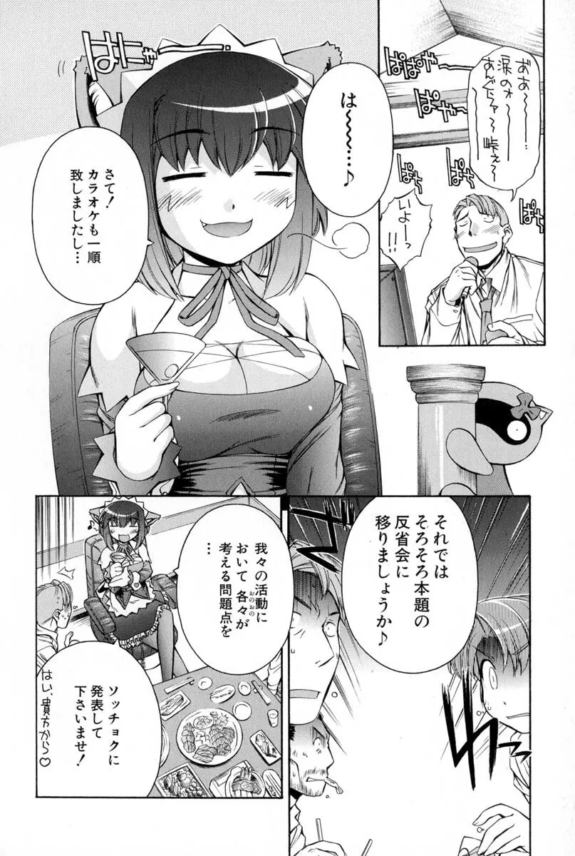 ナースウィッチ小麦ちゃんマジカルて 第02卷 Page.53