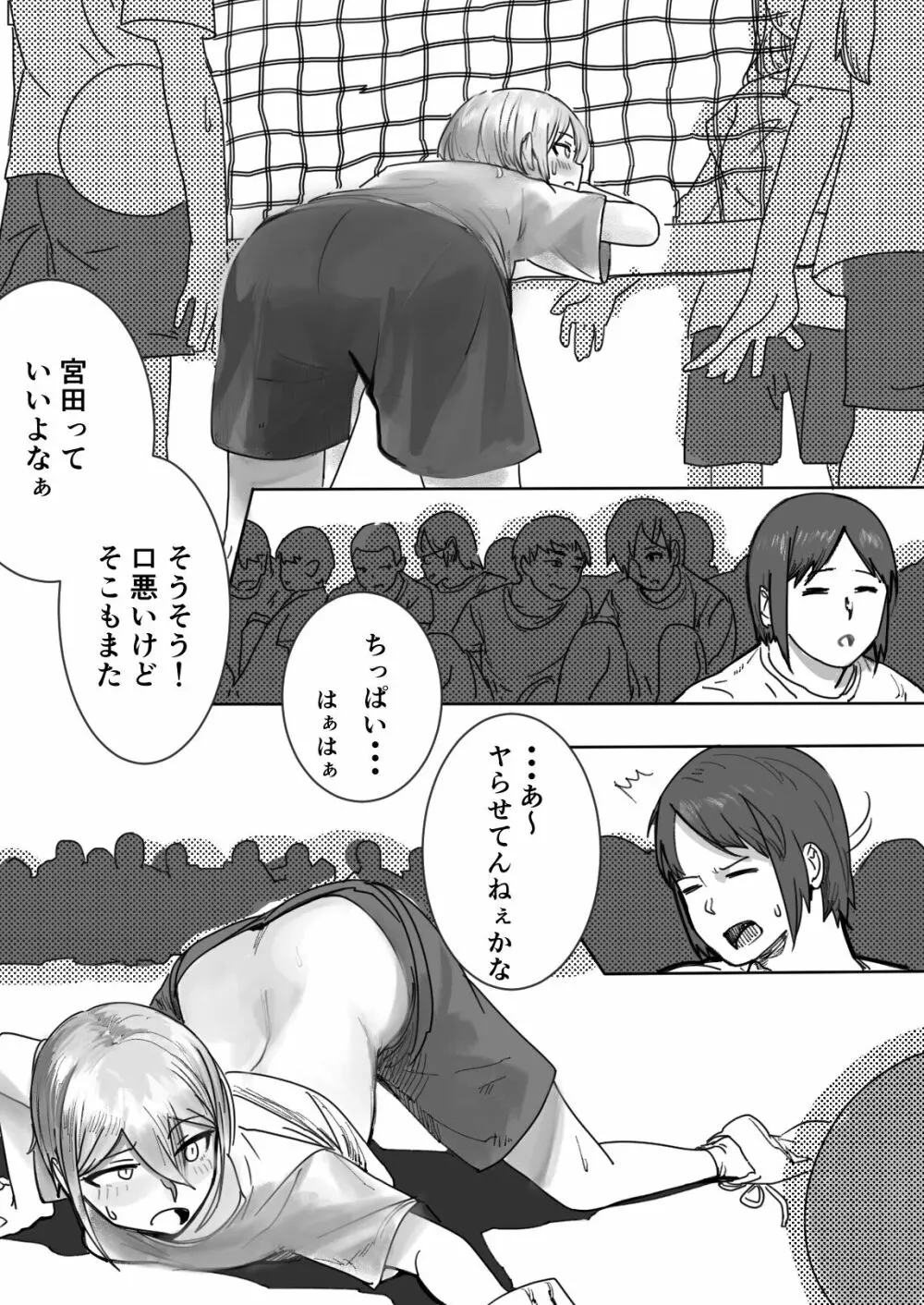 座薬で埋める♥2人の距離 Page.10