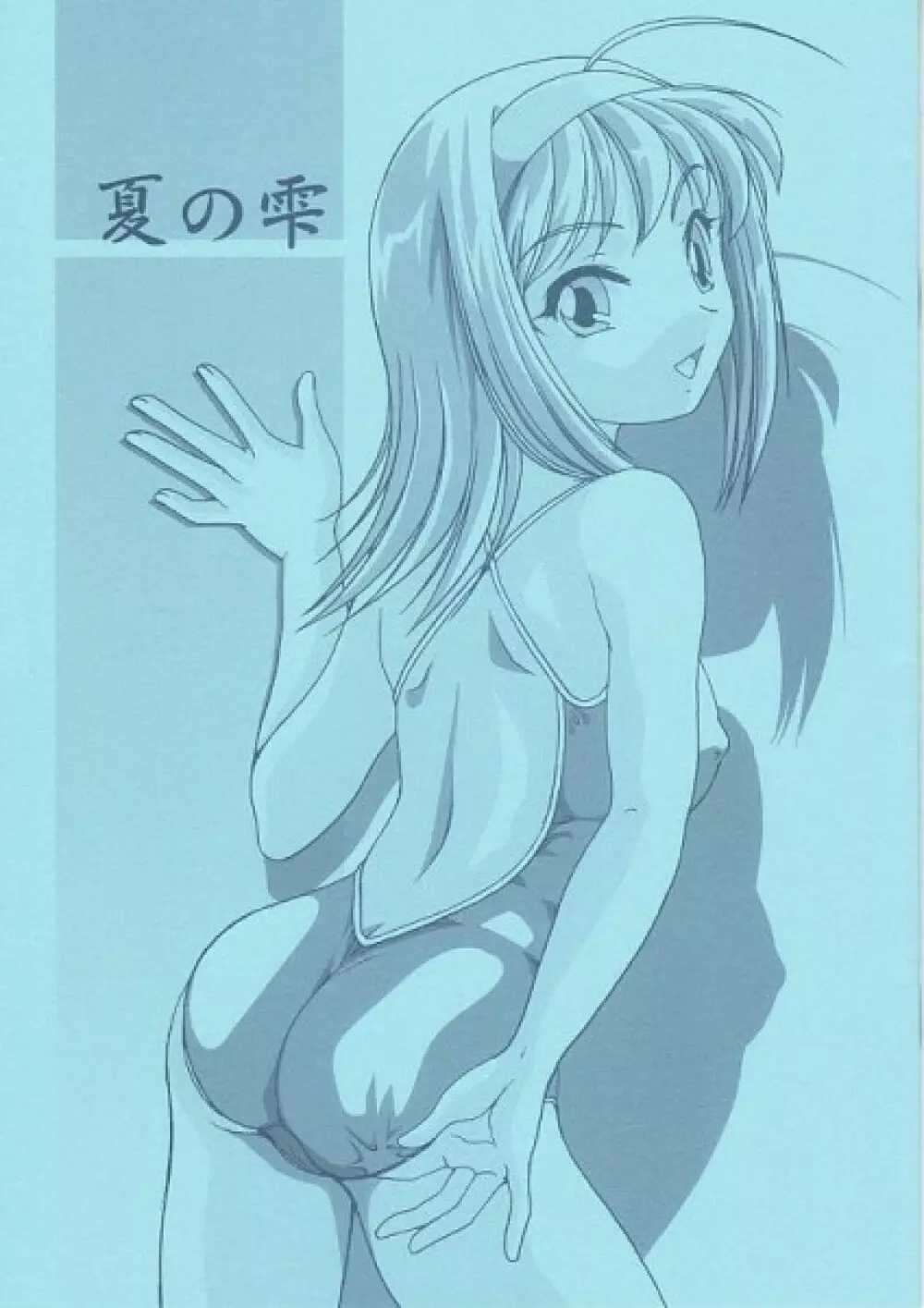 Akane Bonus Page.1