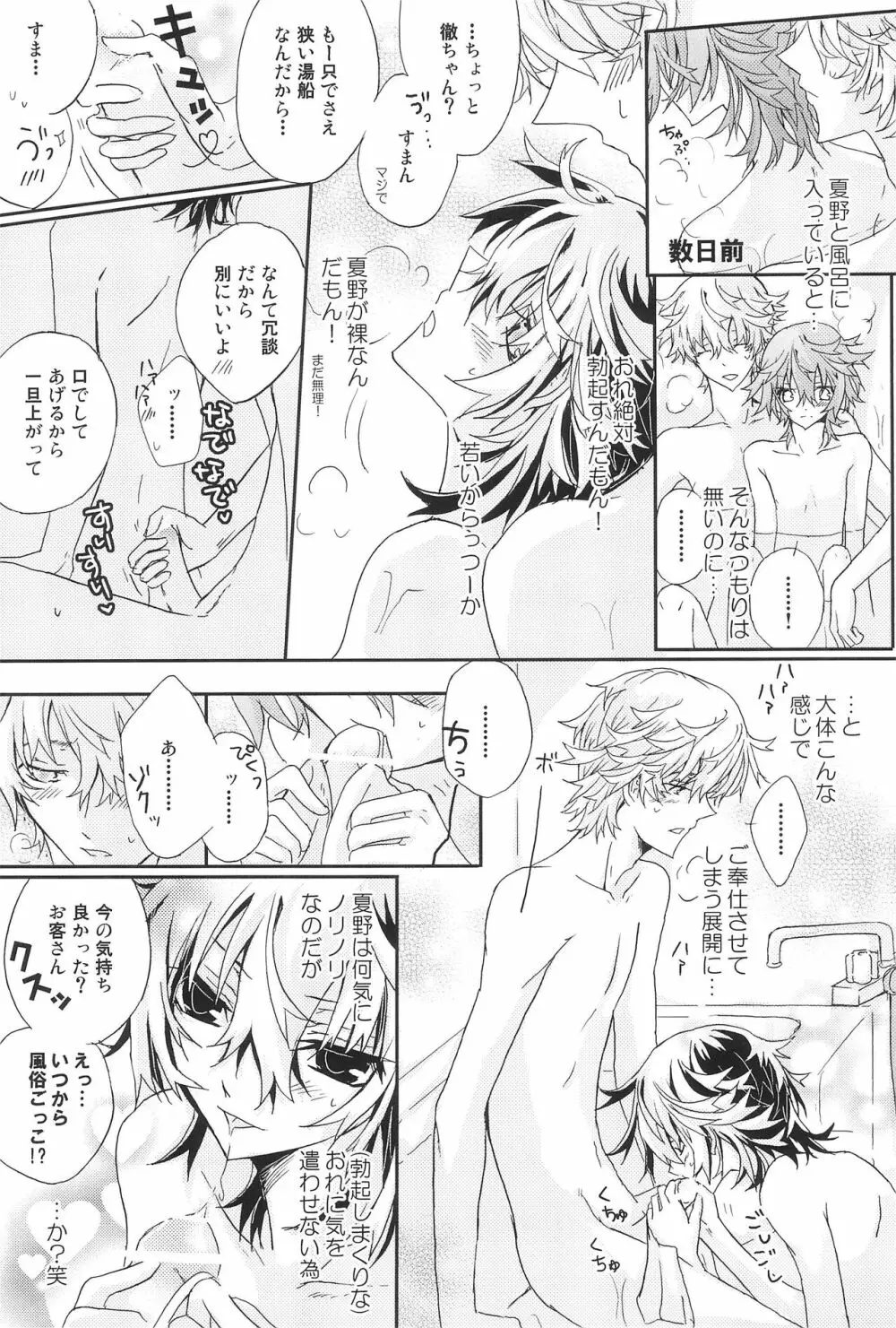 Shiki-hon 18 Page.11