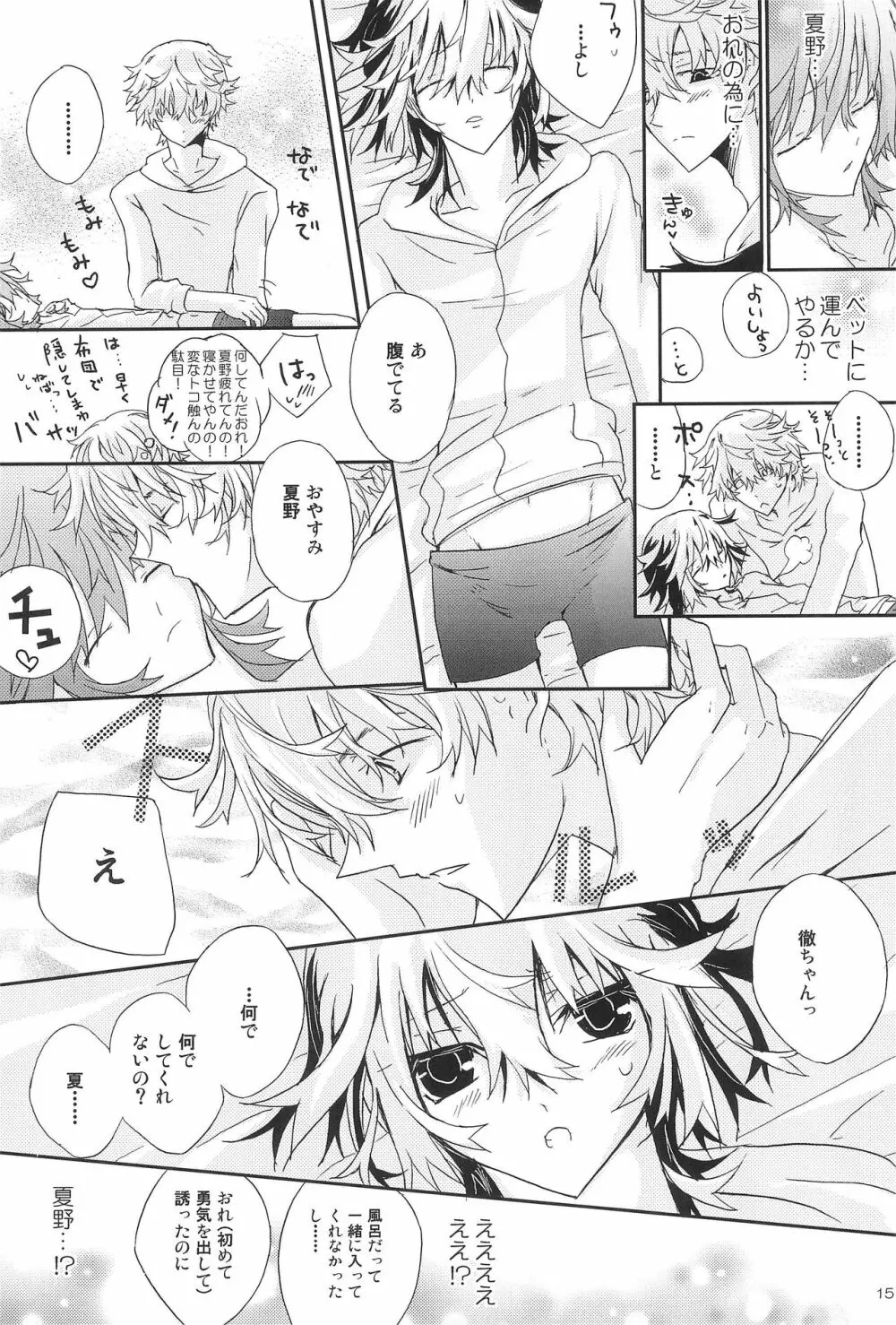 Shiki-hon 18 Page.15