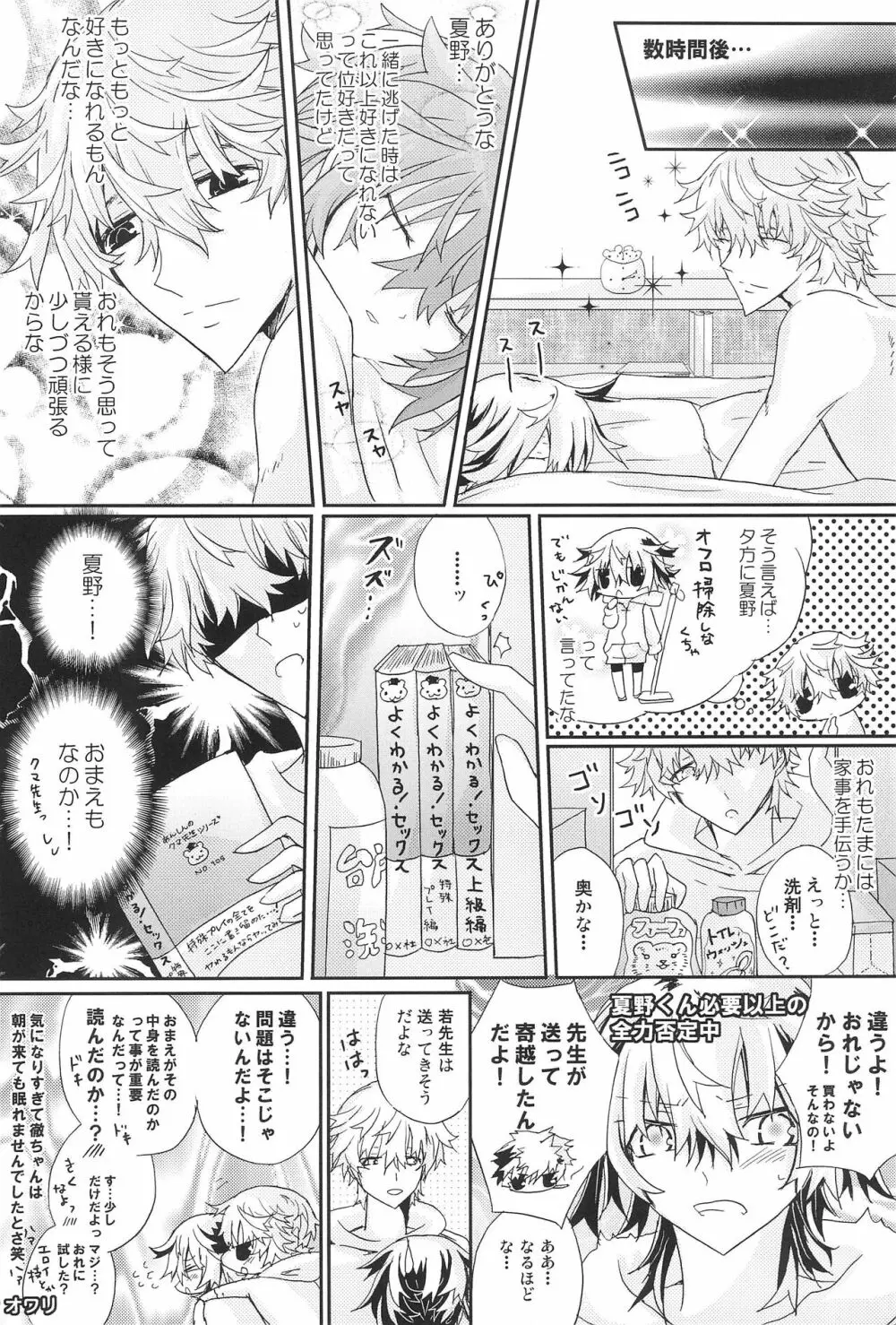 Shiki-hon 18 Page.26