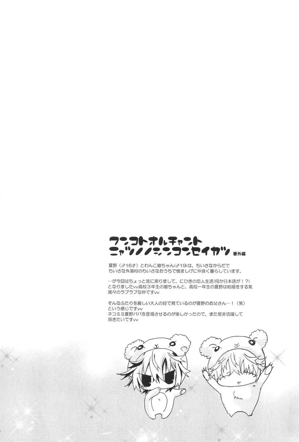 Shiki-hon 18 Page.28
