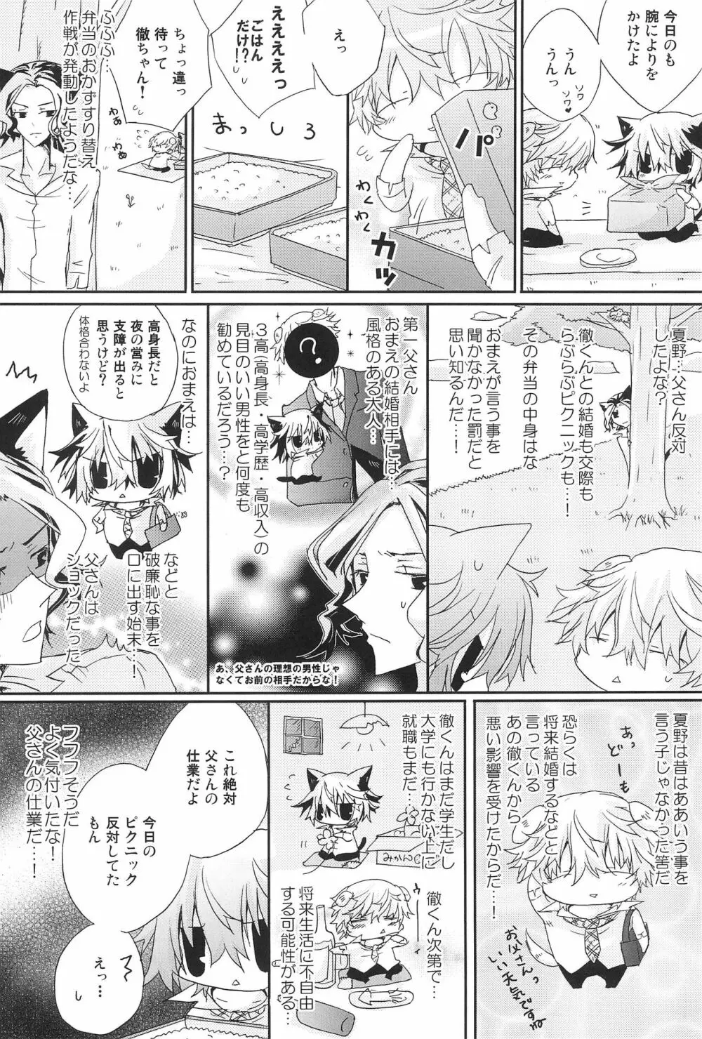 Shiki-hon 18 Page.30