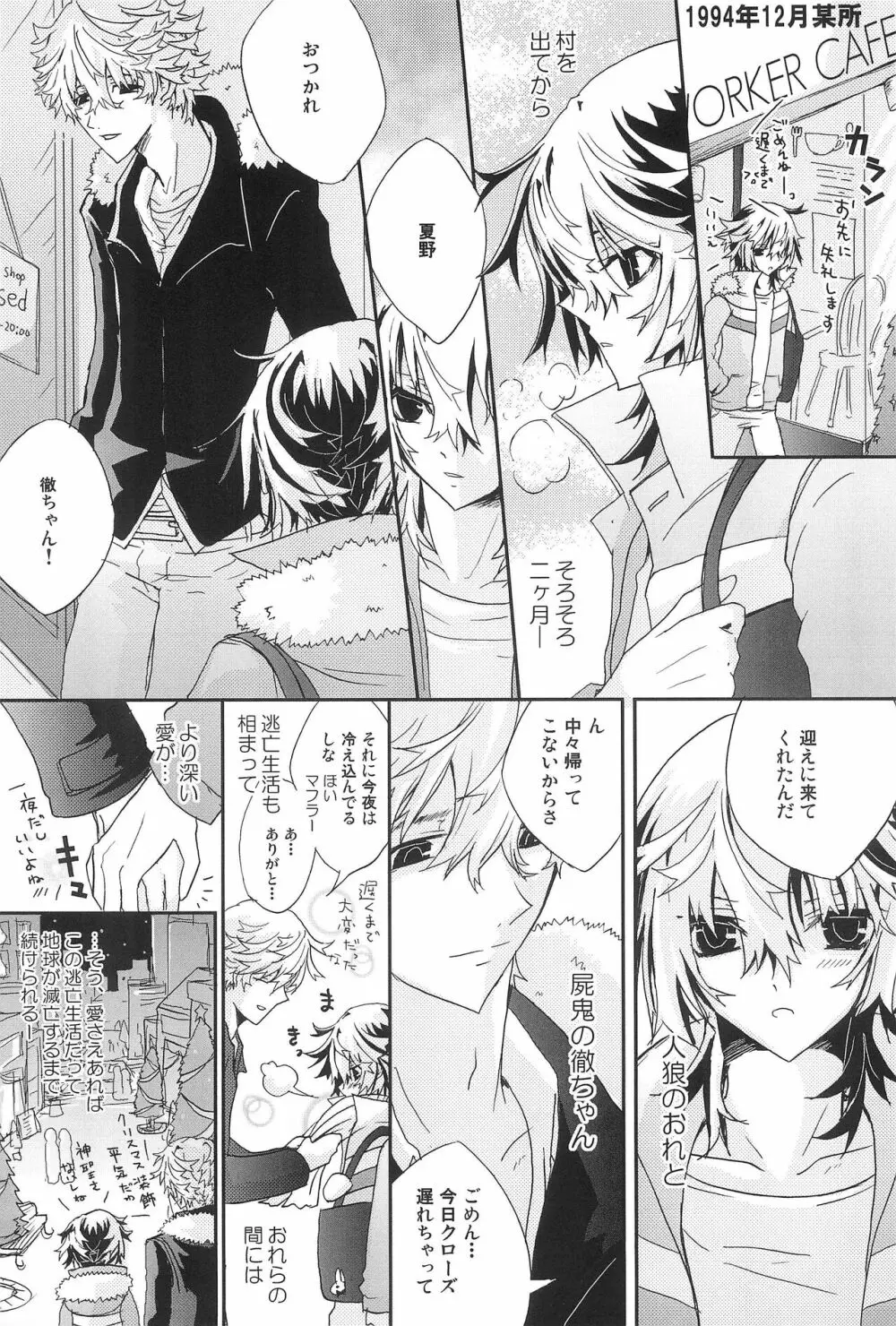 Shiki-hon 18 Page.5