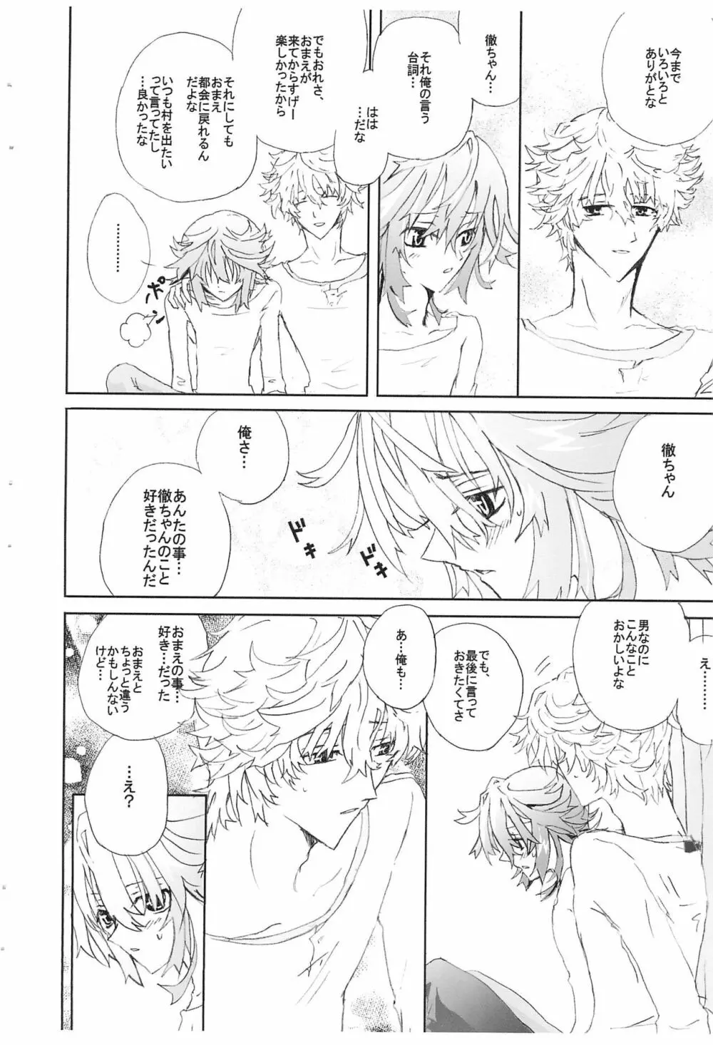 Shiki-hon 6 Page.10