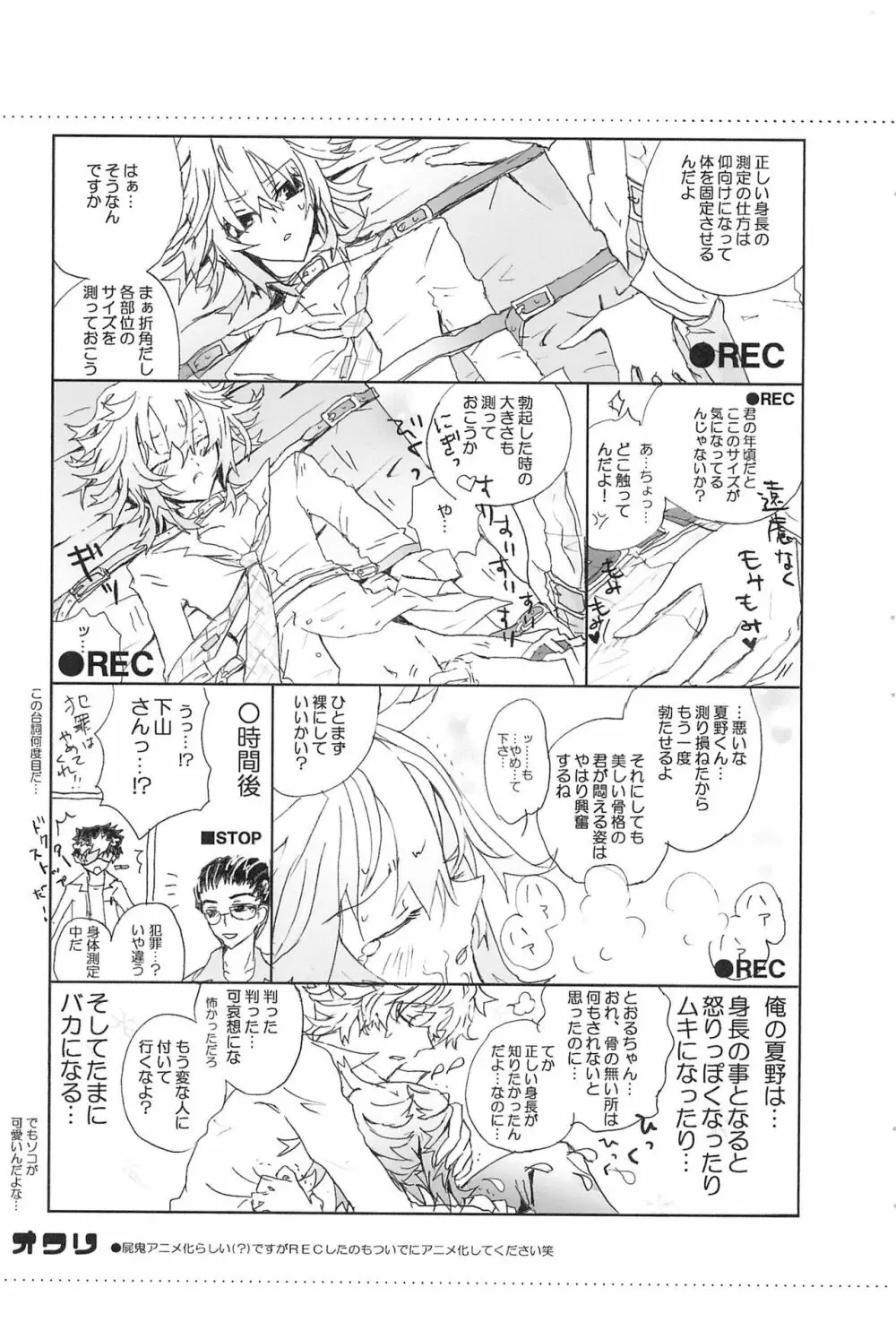 Shiki-hon 6 Page.21