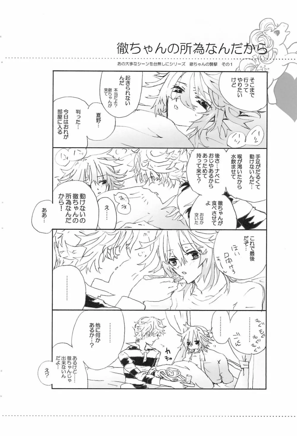 Shiki-hon 6 Page.22