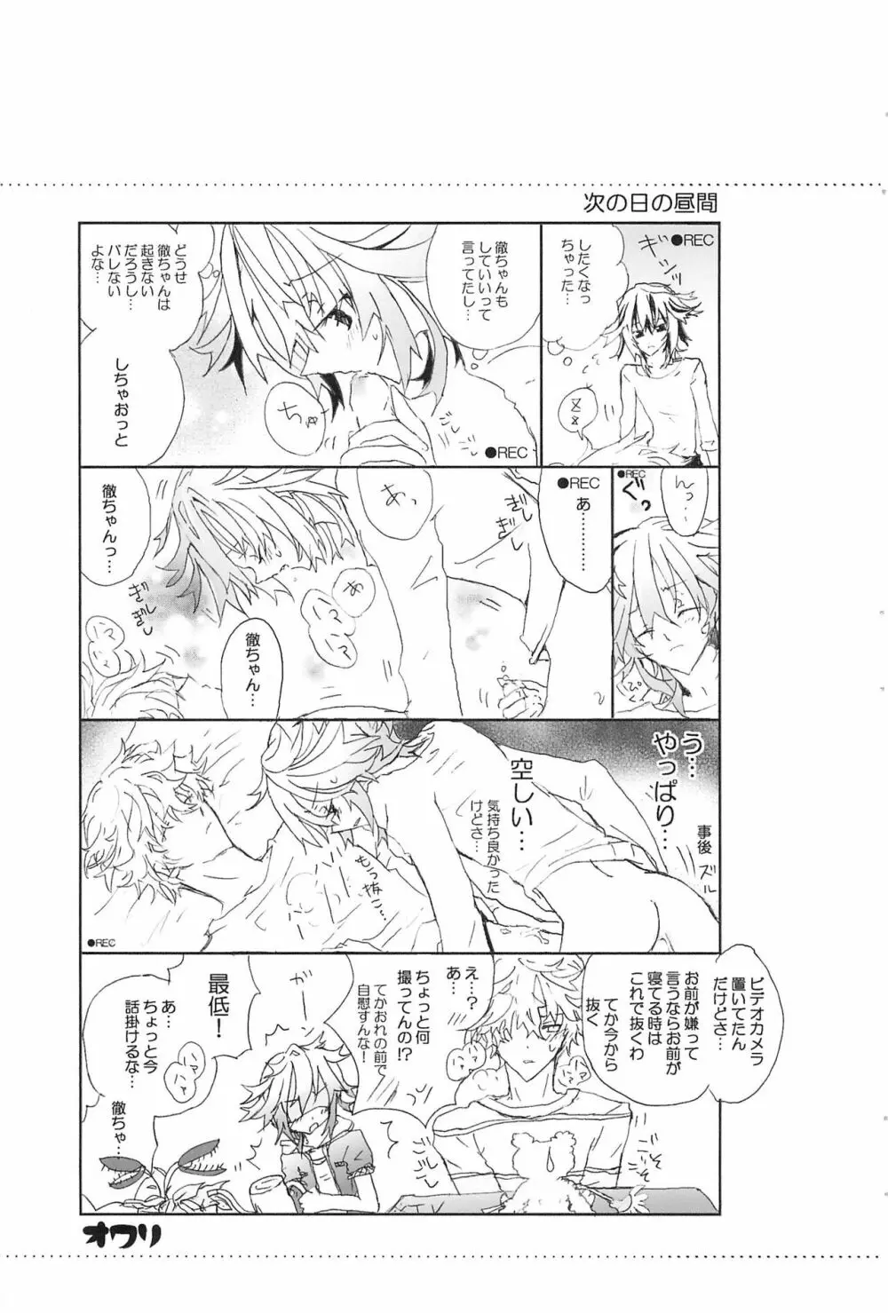 Shiki-hon 6 Page.25