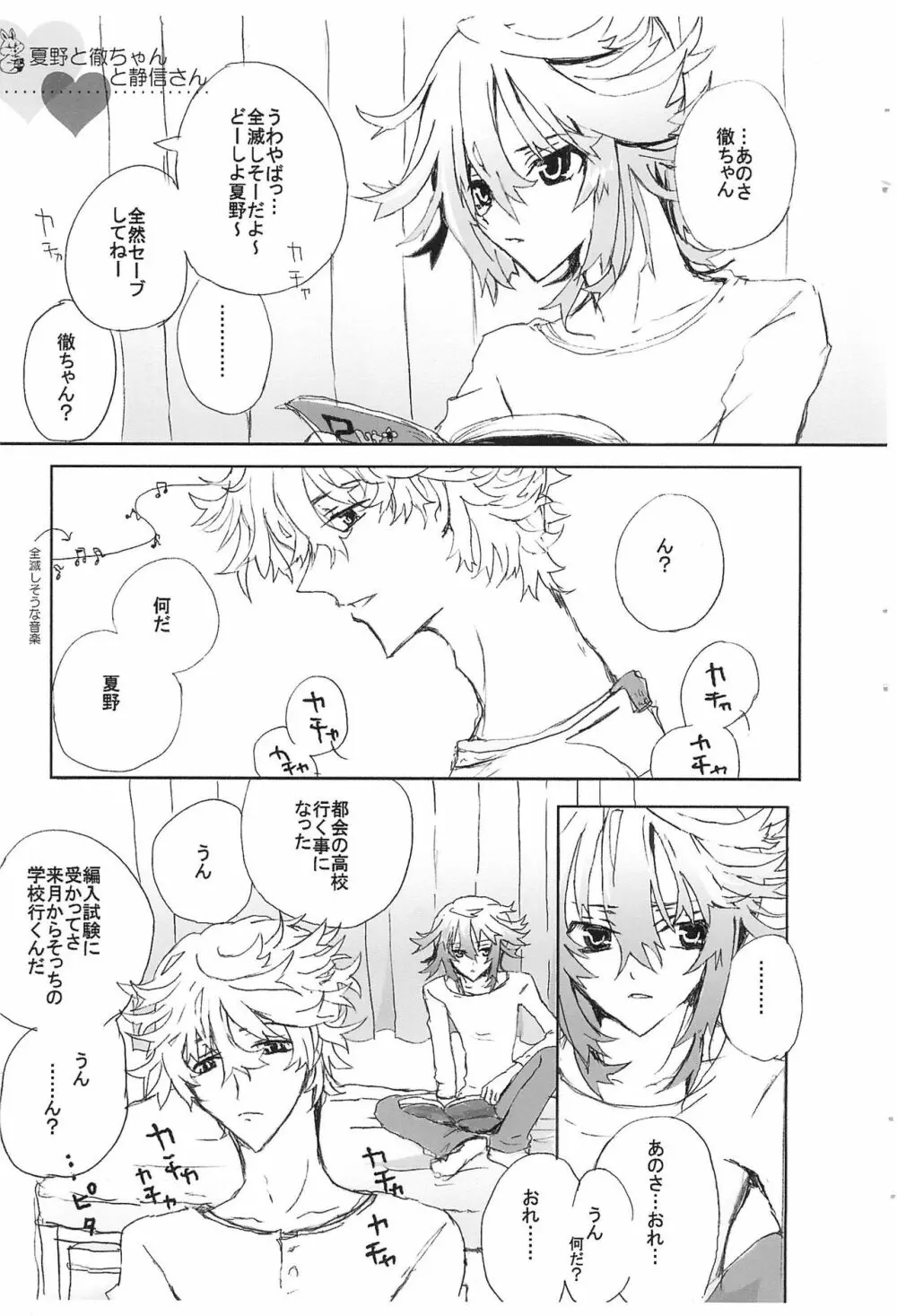 Shiki-hon 6 Page.7