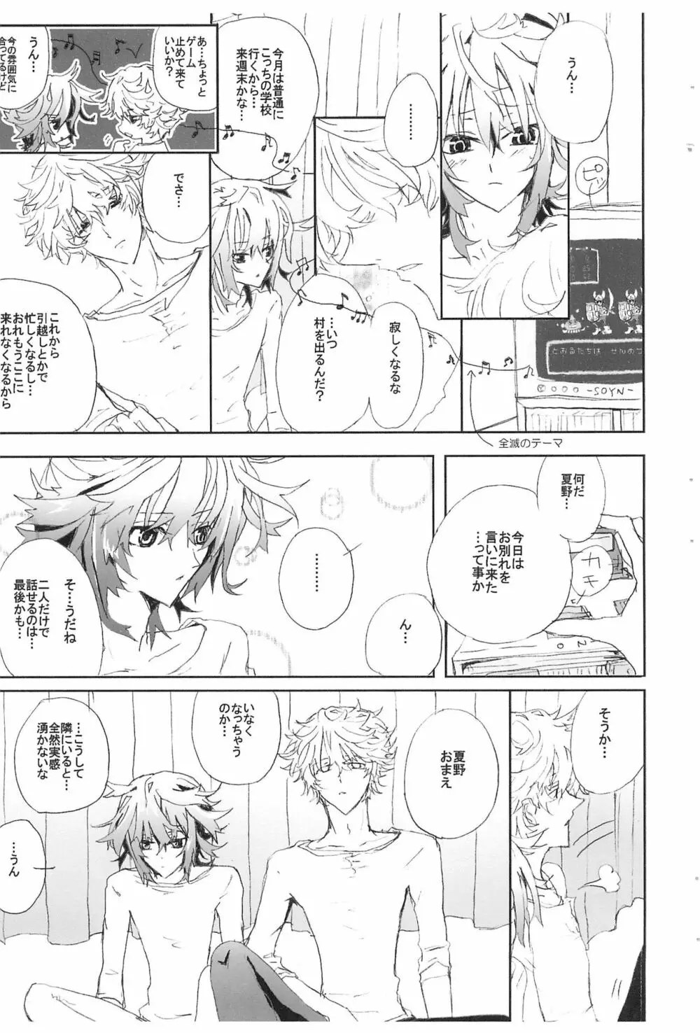Shiki-hon 6 Page.9