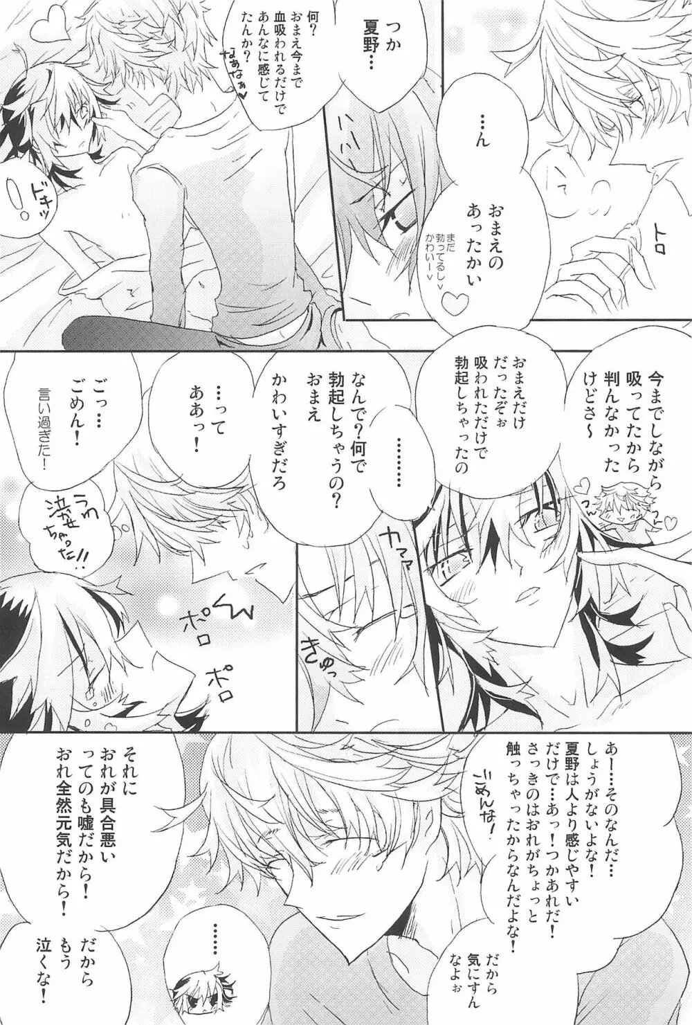 Shiki-hon 12 Page.15