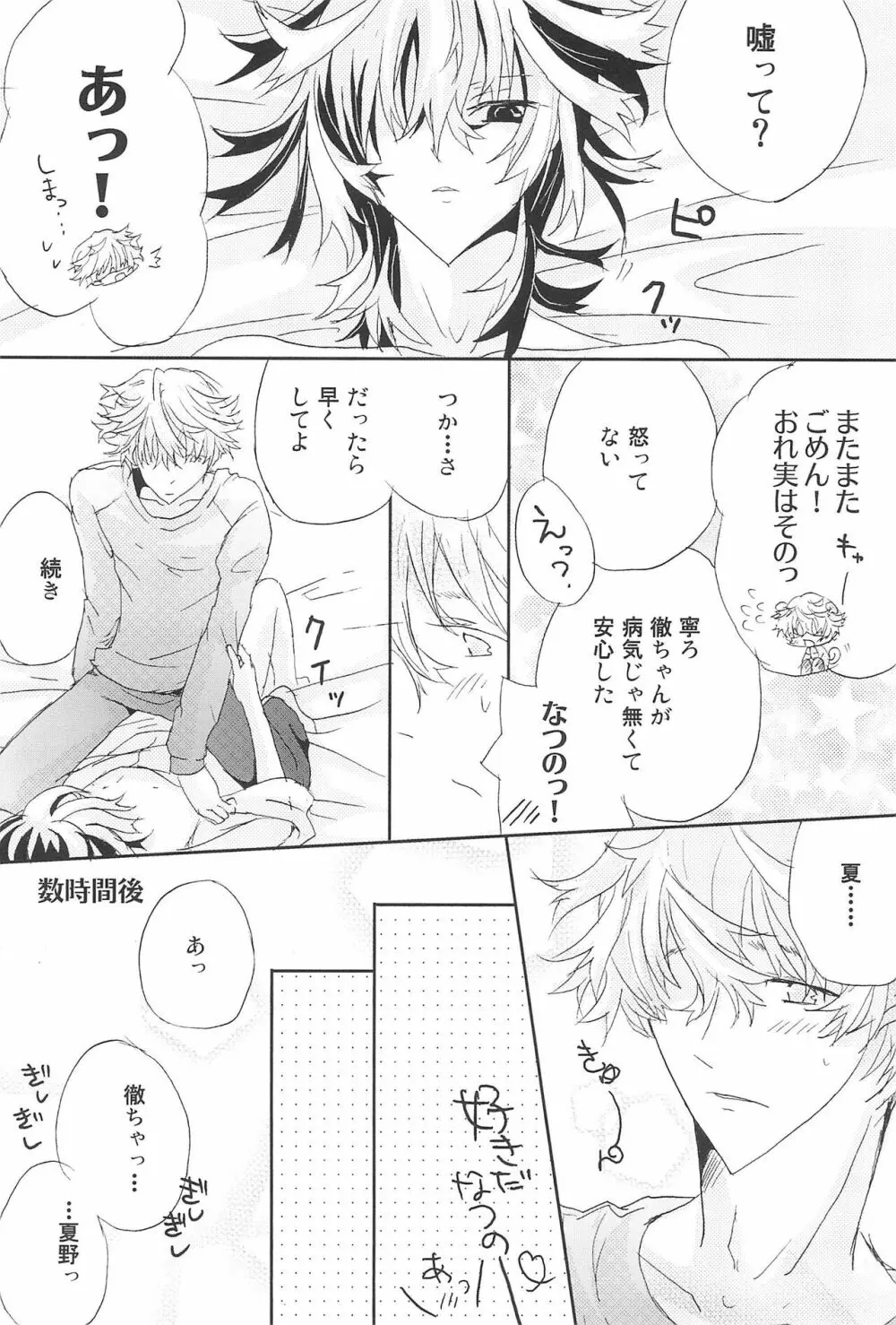Shiki-hon 12 Page.16