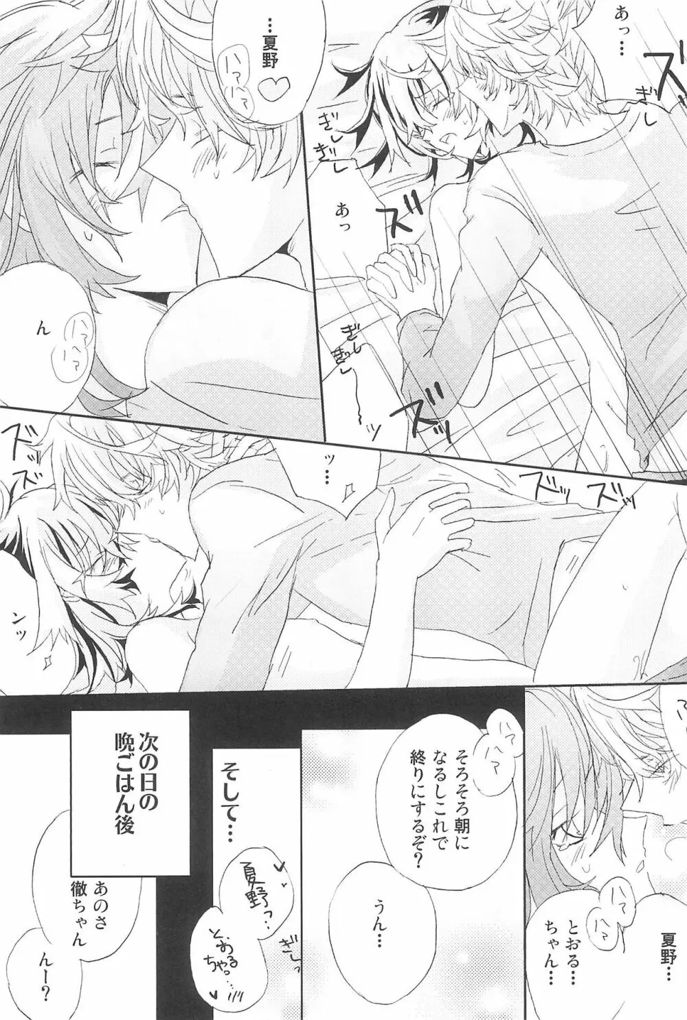 Shiki-hon 12 Page.17