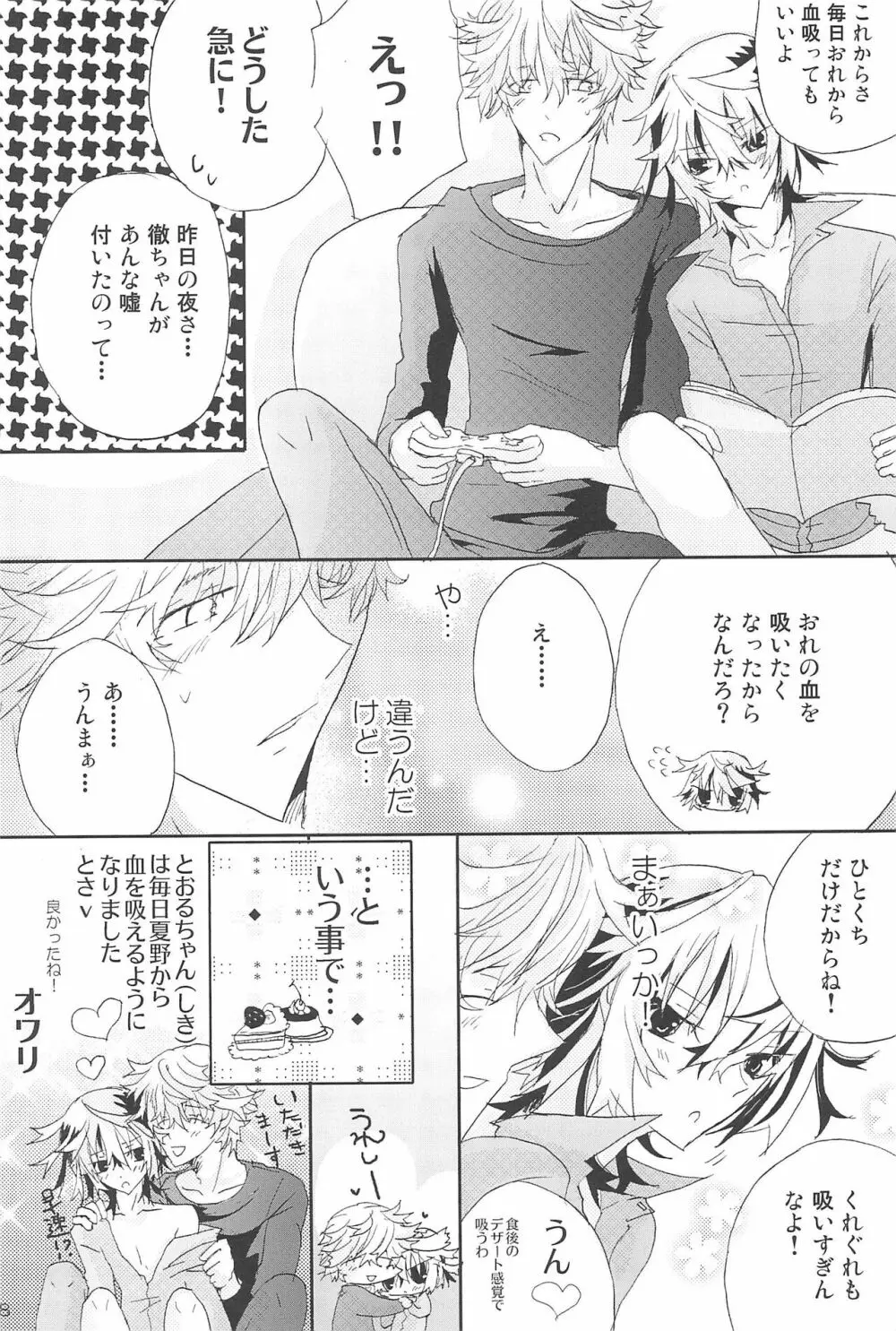 Shiki-hon 12 Page.18