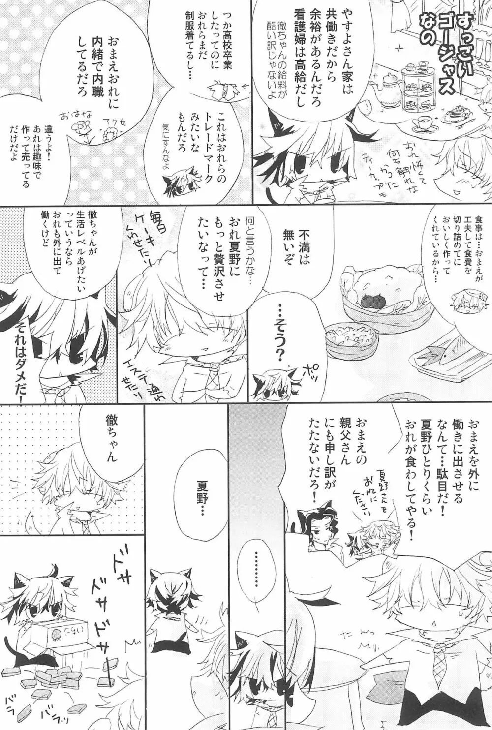 Shiki-hon 12 Page.25