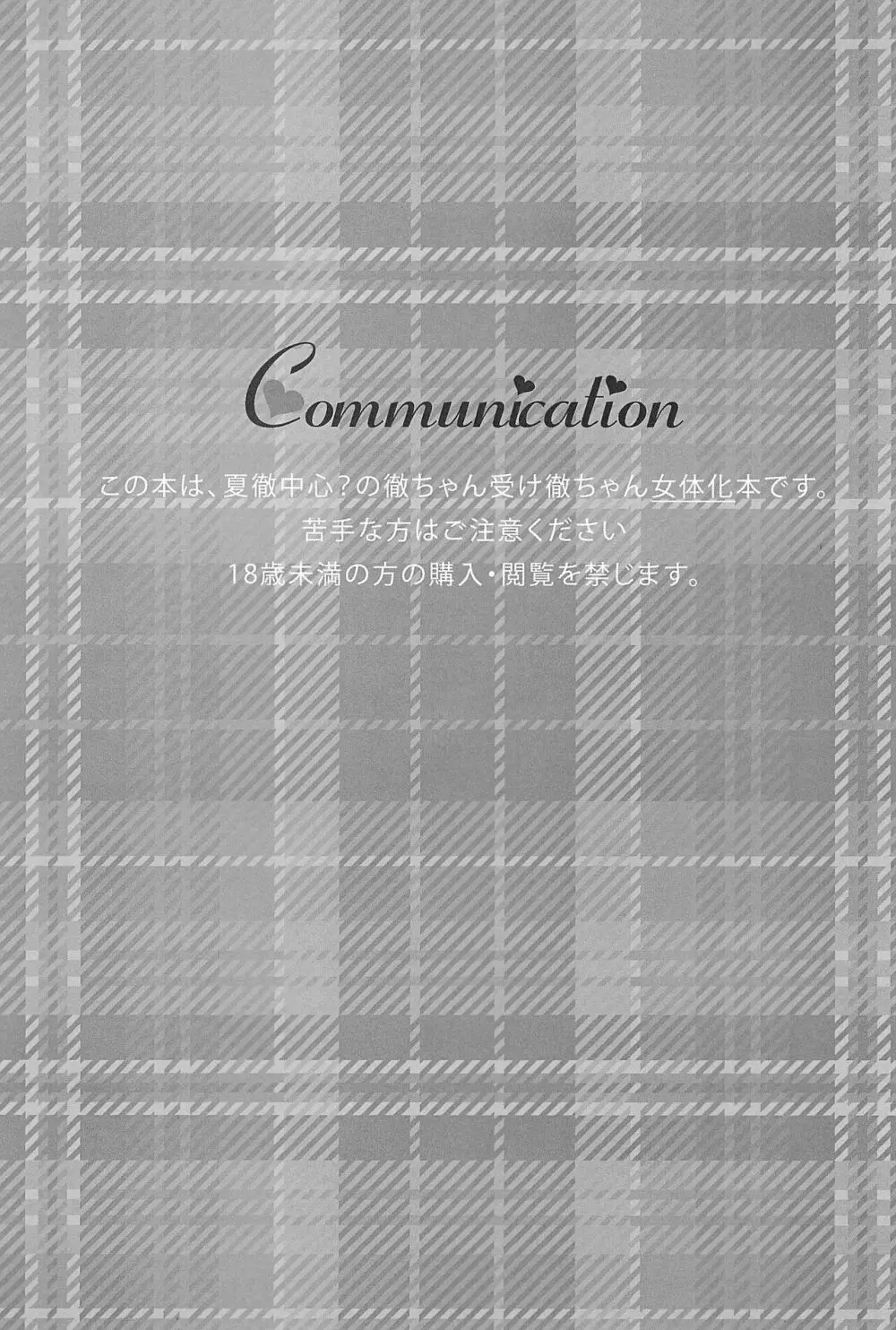 Communication Page.5
