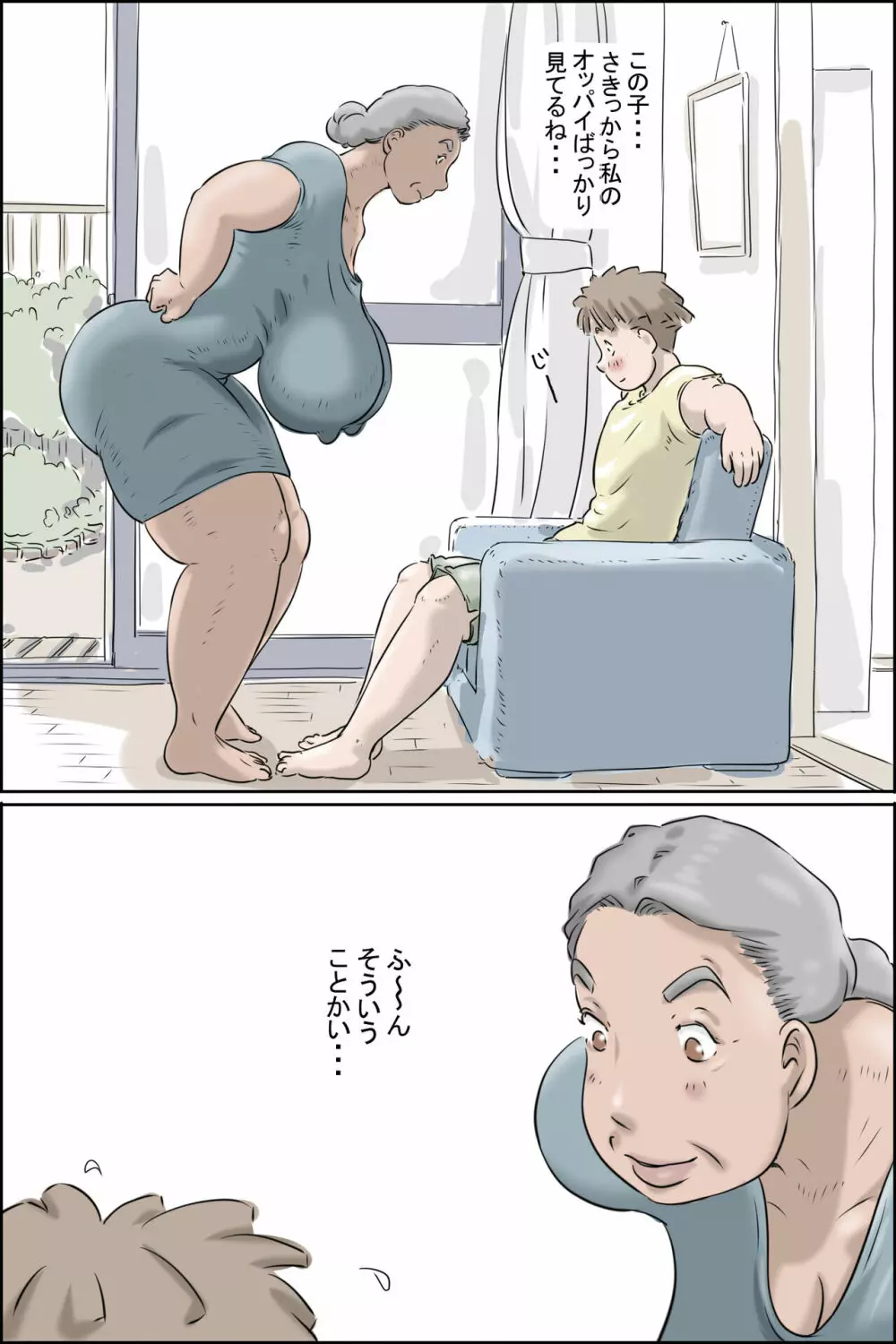 流精の妊活パンデミック Page.11