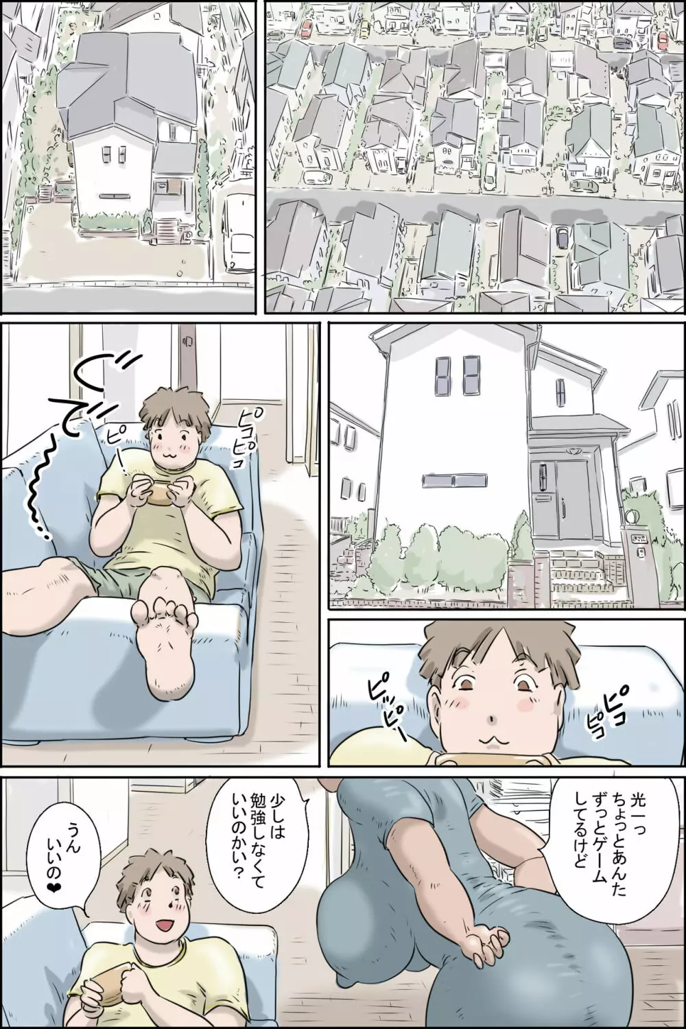 流精の妊活パンデミック Page.7