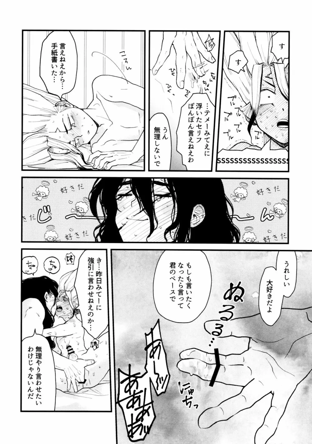 TotoComachi 司千再録集 Page.262