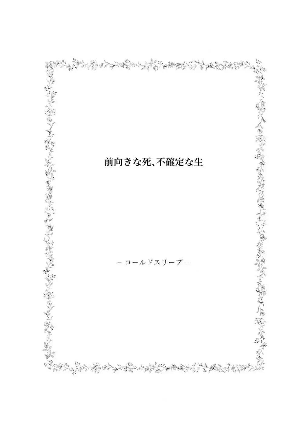 TotoComachi 司千再録集 Page.42