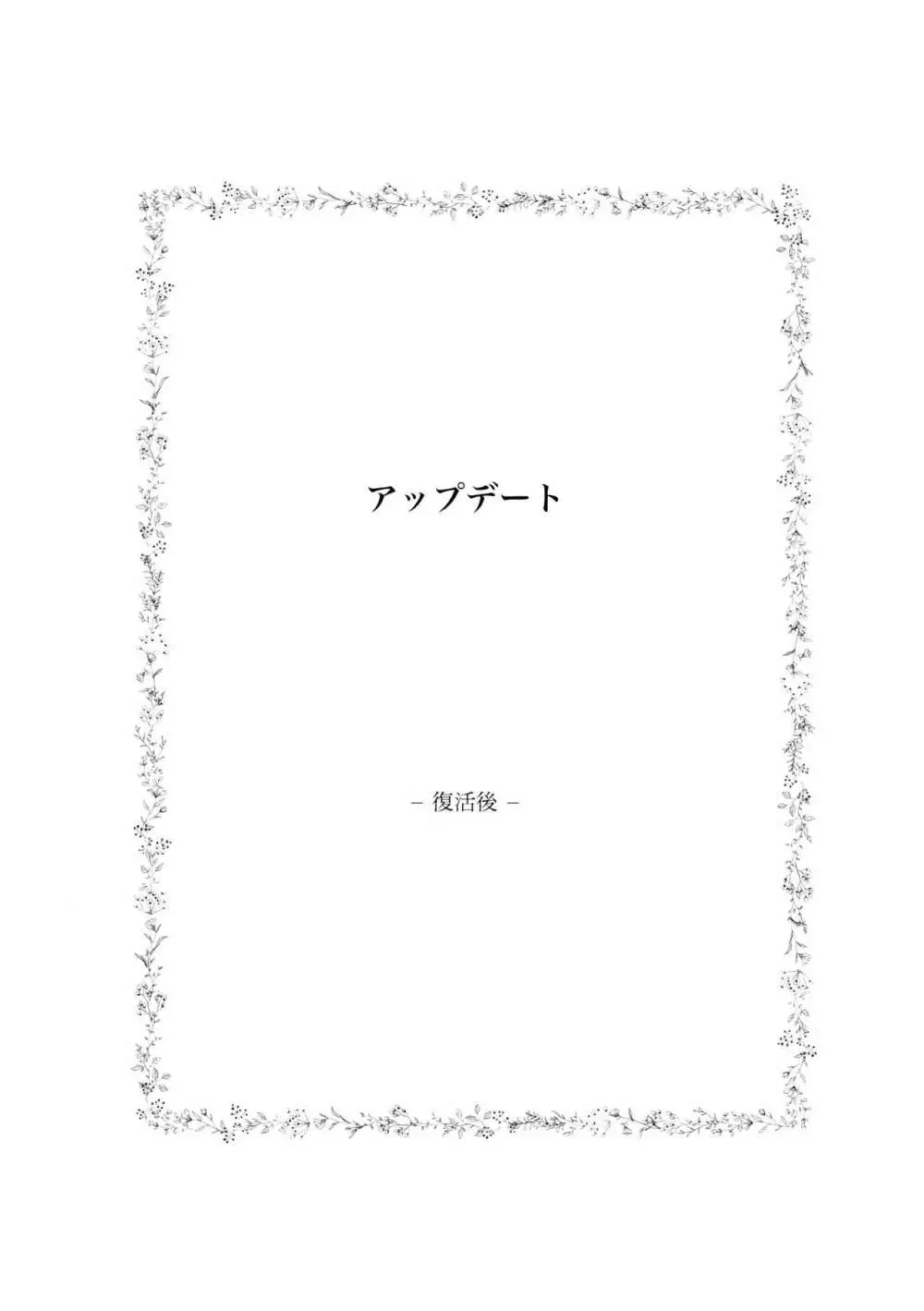 TotoComachi 司千再録集 Page.50