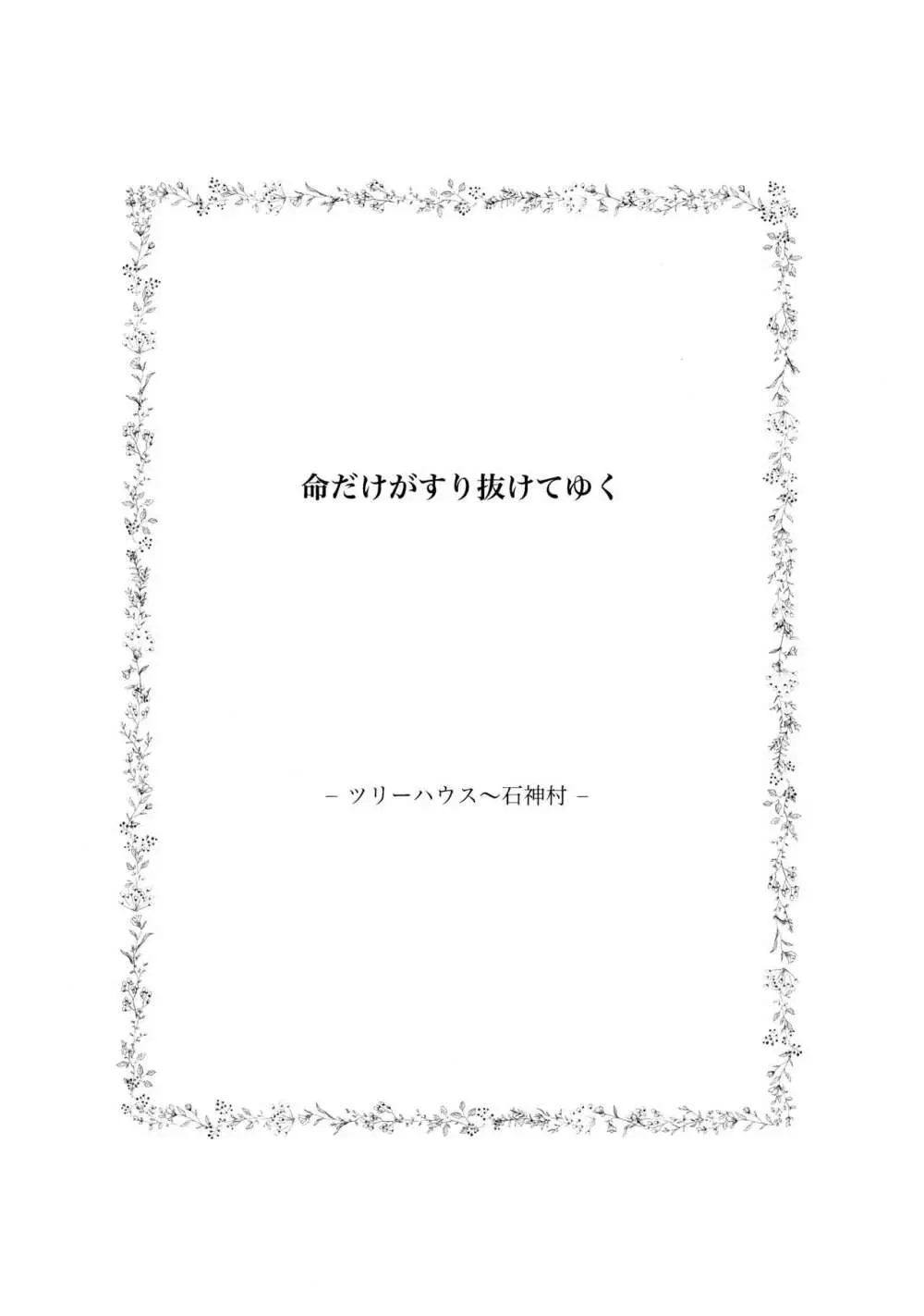 TotoComachi 司千再録集 Page.7