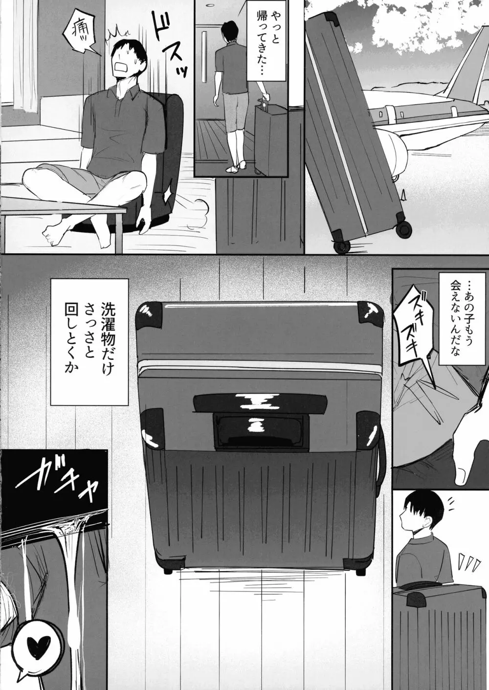 ふたなり少女XXちゃん♡ Page.17