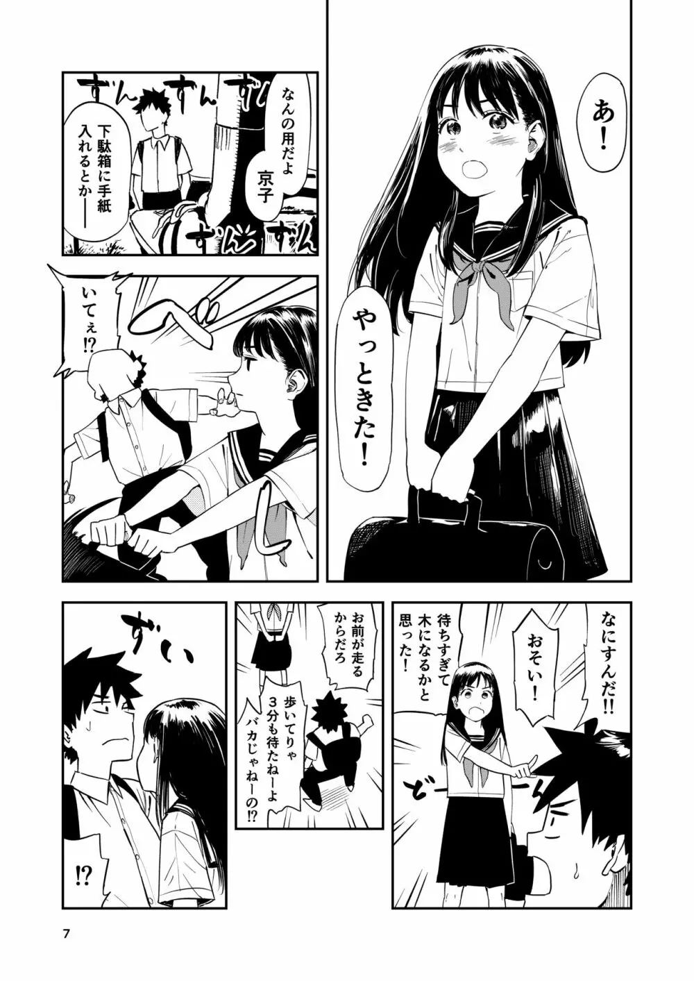 一生忘れられないセックス Page.8