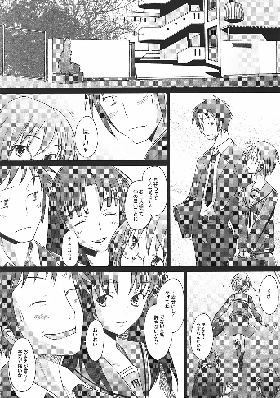 (COMIC1☆4) [琥珀亭 (堺はまち)] -if- (涼宮ハルヒの憂鬱) Page.27