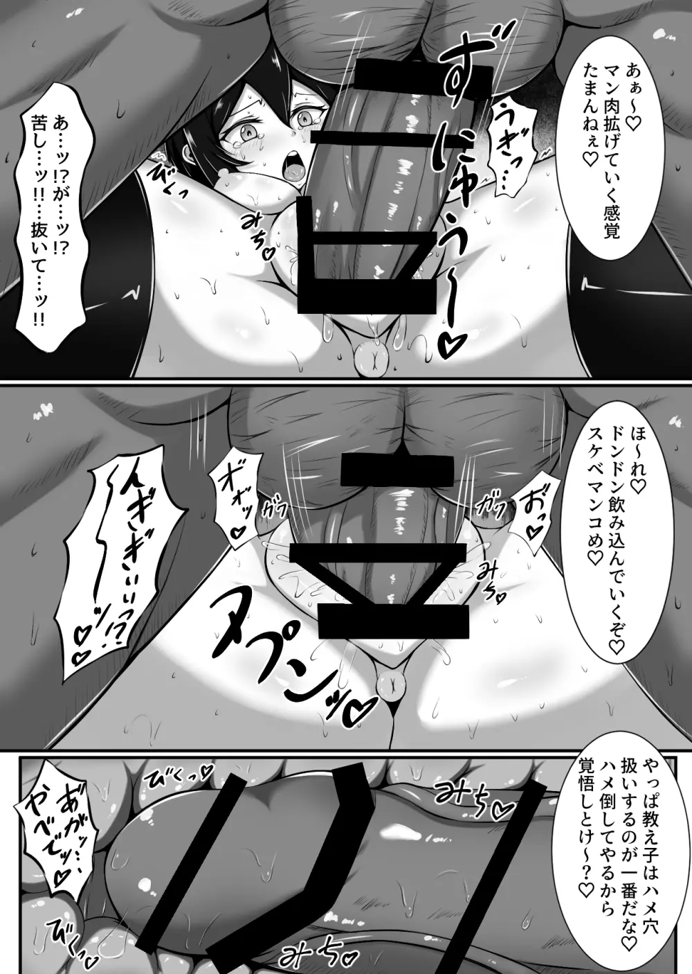 性活指導の種村先生 Page.14