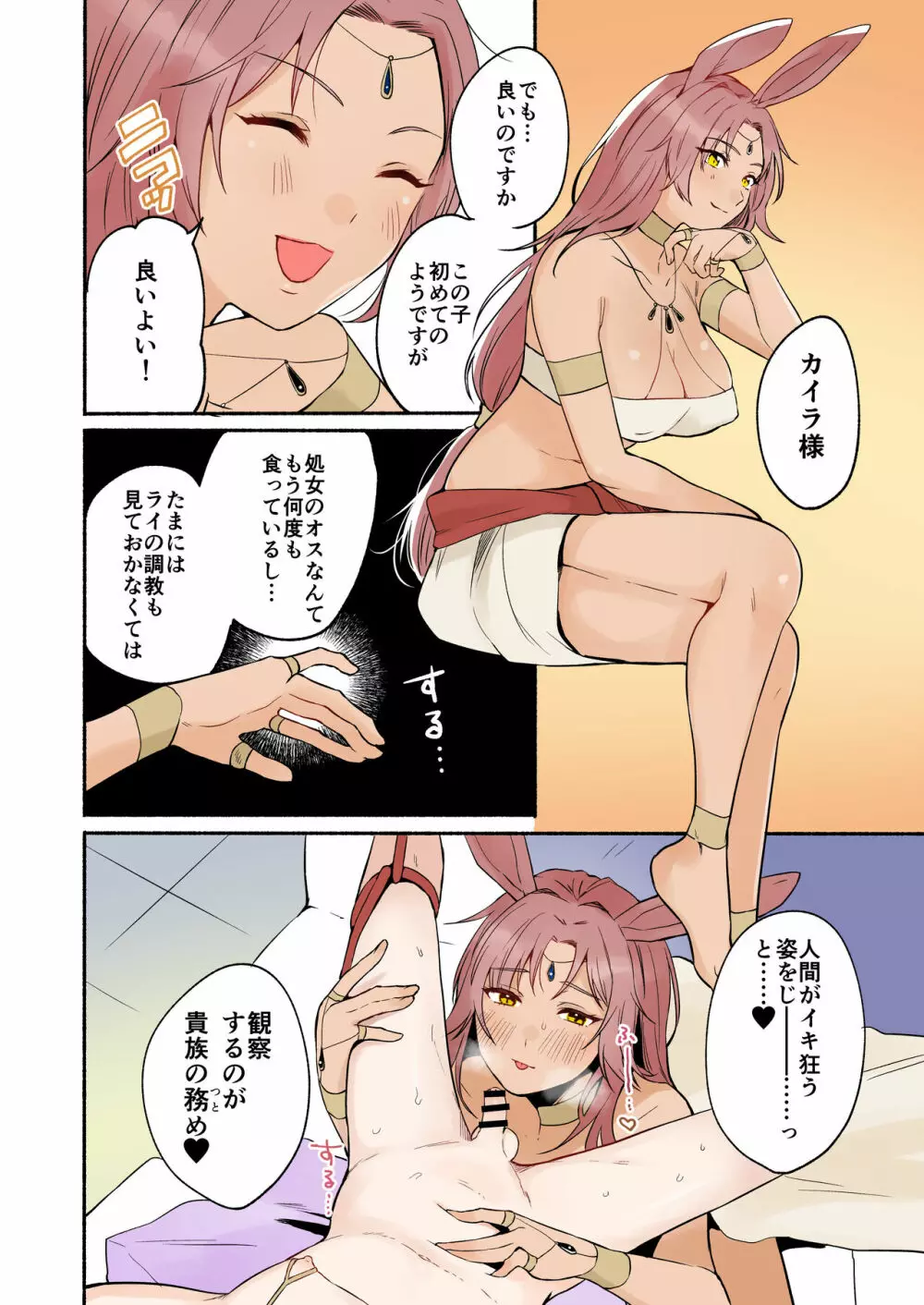 ふたなり獣人さんとHなアルバイト-散る国BOXvol.2 Page.20