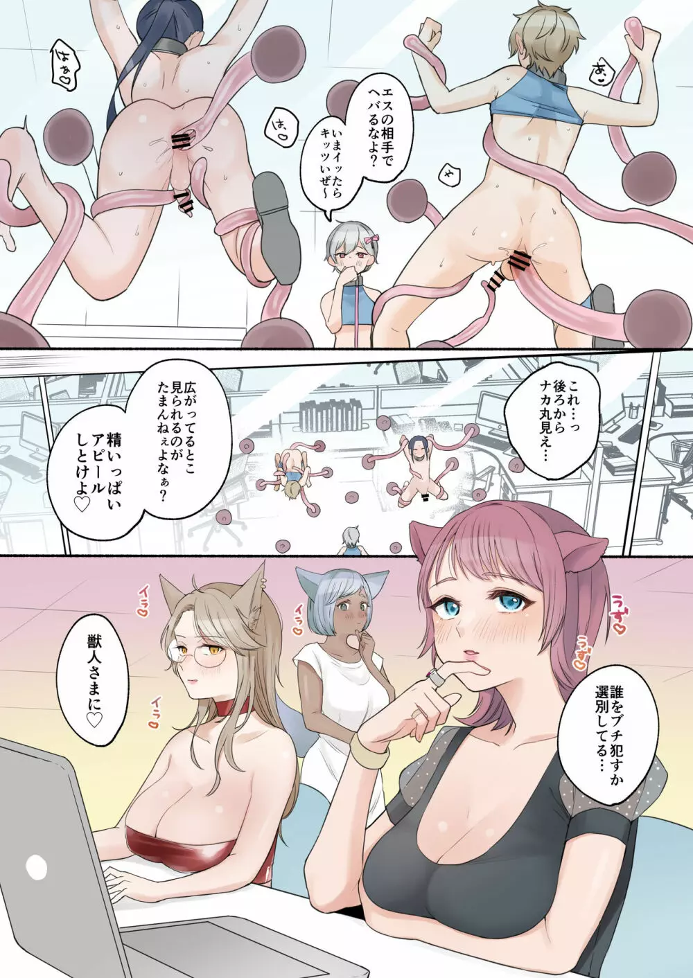 ふたなり獣人さんとHなアルバイト-散る国BOXvol.2 Page.46