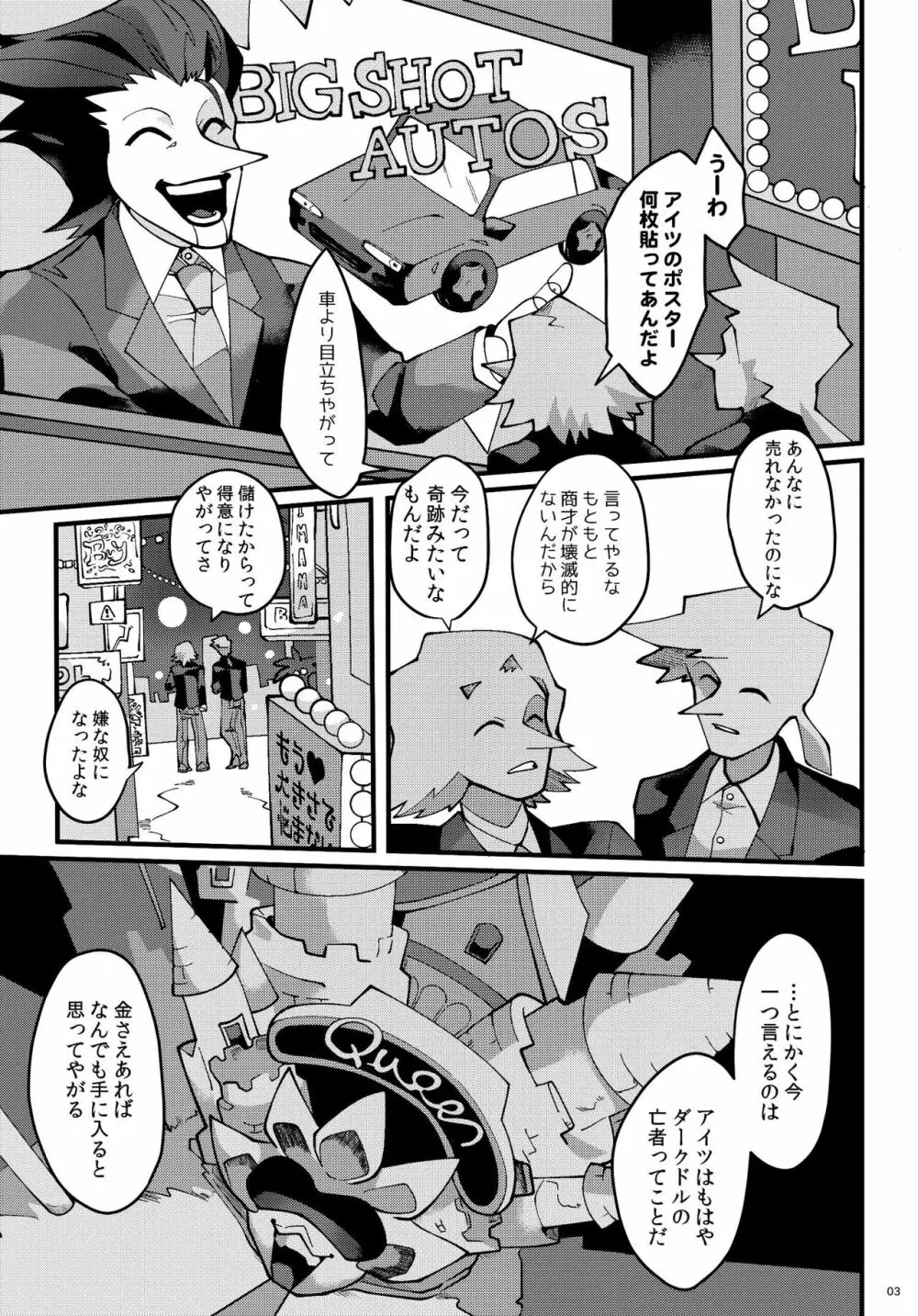 【Web再録】有頂天外 Page.4