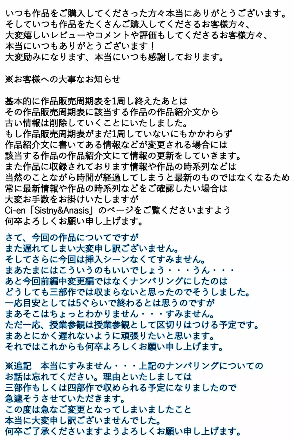 新 ぼくのママが授業参観中に中出しされました。 完全版 Page.96