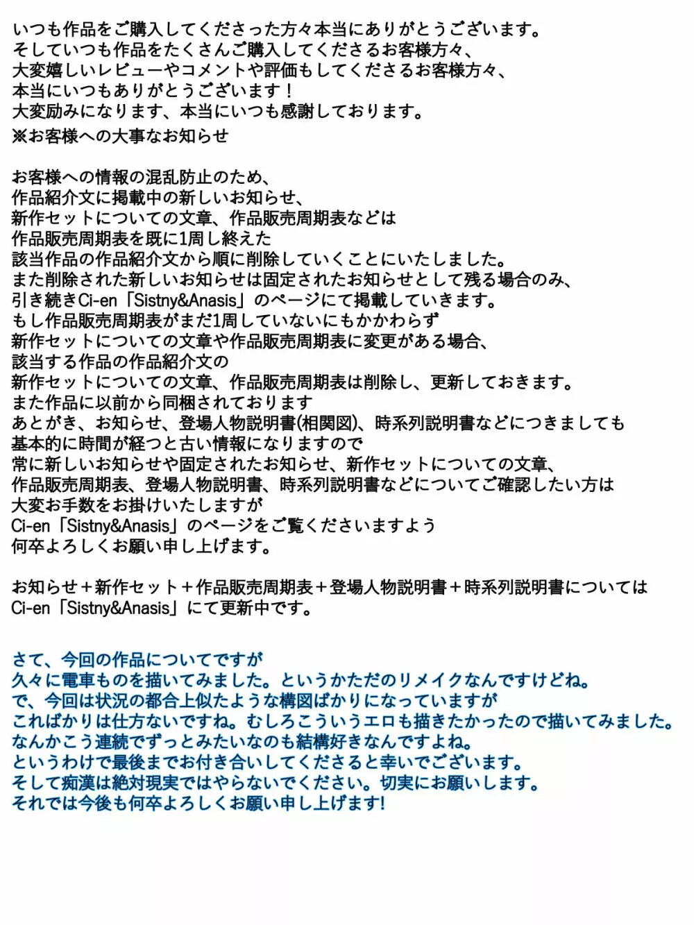 新 ぼくのママが電車で痴漢に10回射精されました。 完全版 Page.94