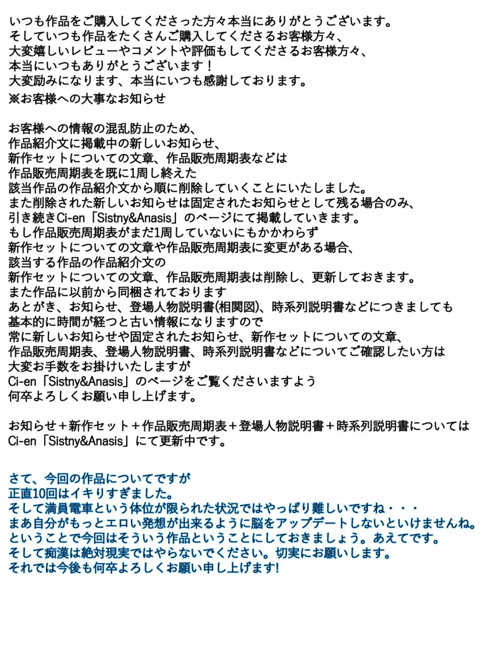 新 ぼくのママが電車で痴漢に10回射精されました。 完全版 Page.95