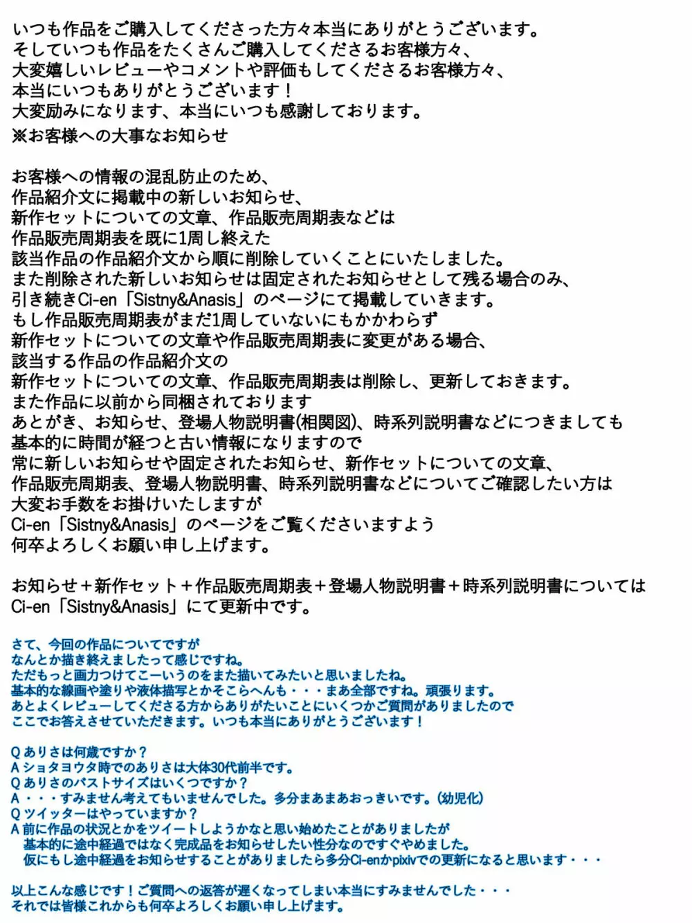 新 ぼくのママが電車で痴漢に10回射精されました。 完全版 Page.96