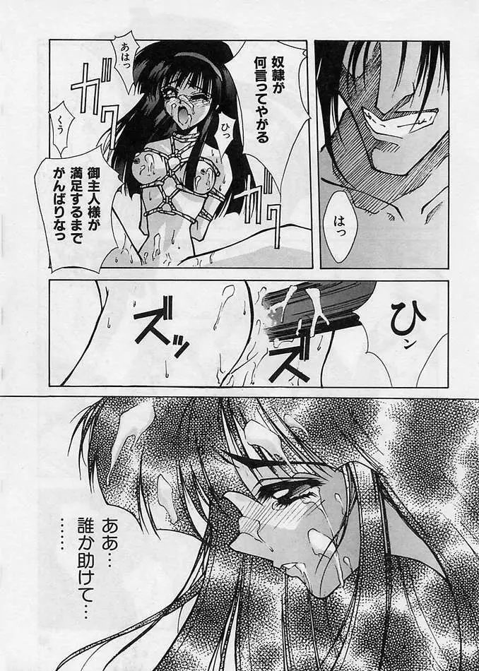 真侍魂 Page.22