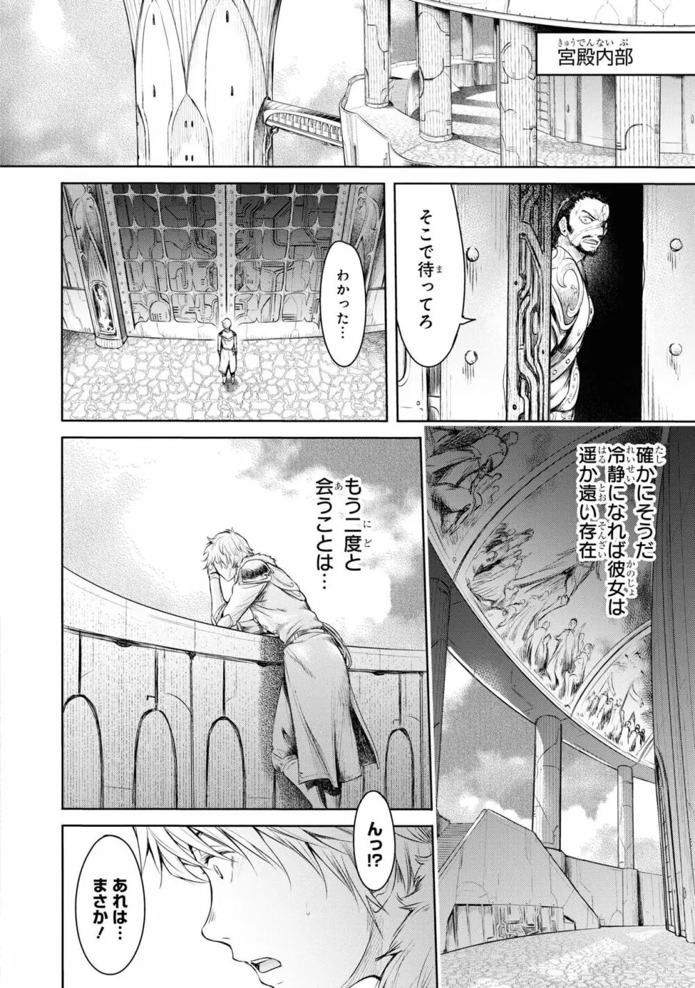 パーティ追放された俺が裏切った仲間に復讐するアンソロジーコミック3 Page.10