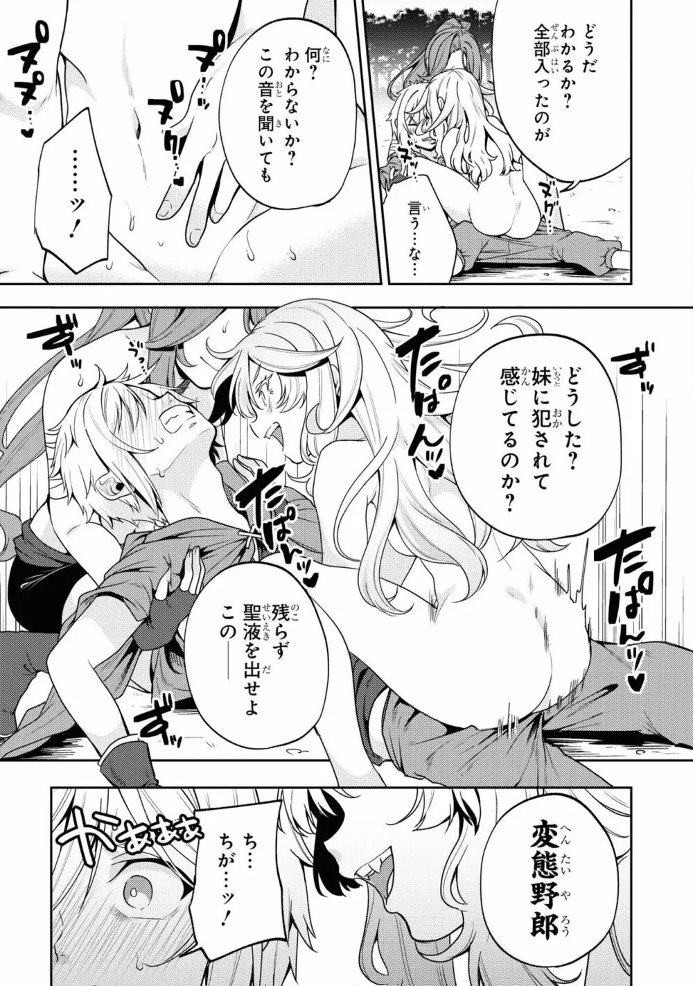 パーティ追放された俺が裏切った仲間に復讐するアンソロジーコミック3 Page.127