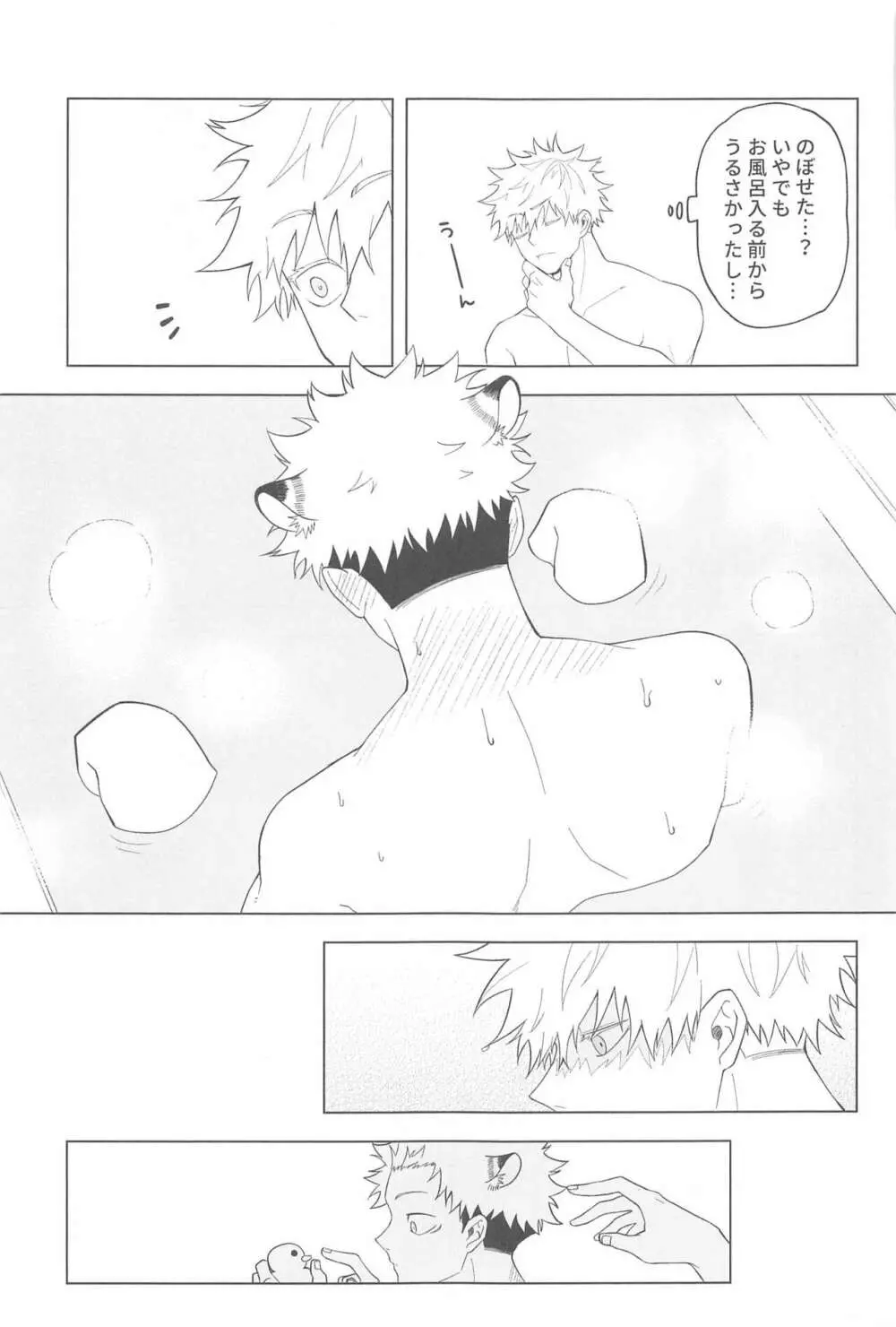 KEMOMIMISHIPPO Page.19