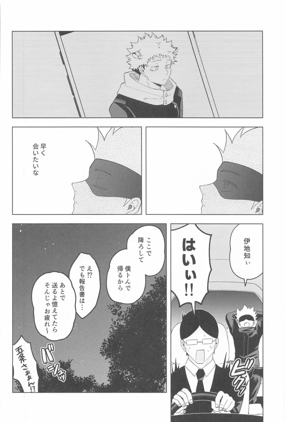 KEMOMIMISHIPPO Page.28