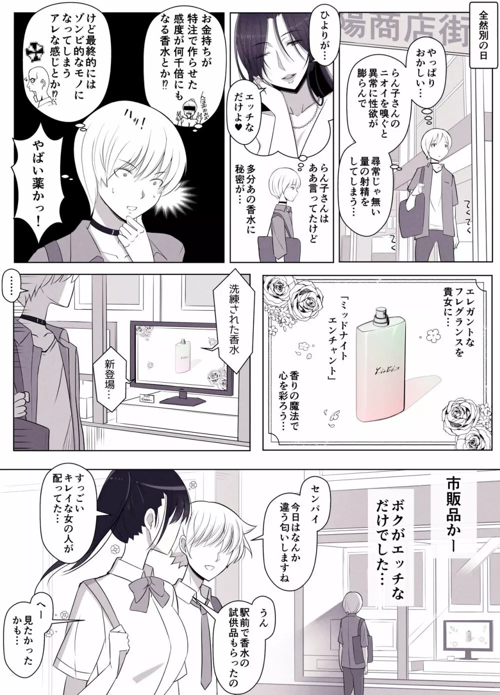 ひより君のわんわんっぽい日々。 Page.56