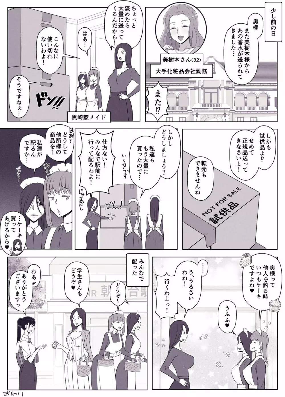 ひより君のわんわんっぽい日々。 Page.57