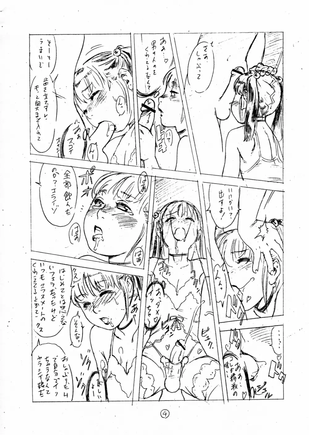 Mesu Shota At Futaket 2 Page.10
