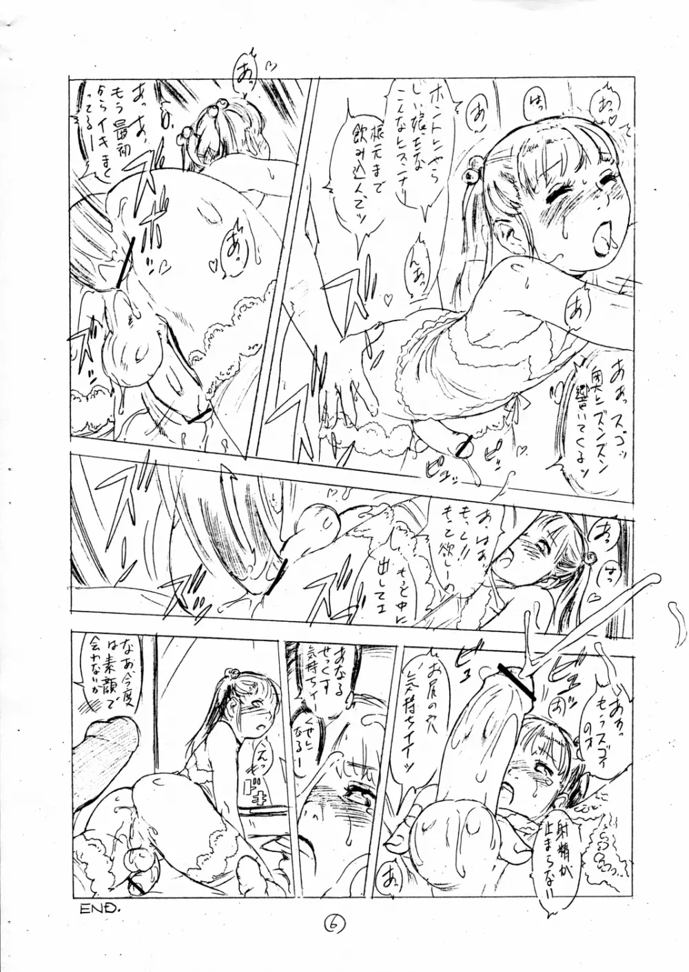 Mesu Shota At Futaket 2 Page.12