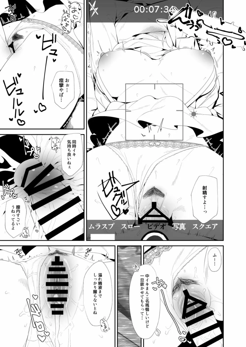 年頃戦姫+ Page.6