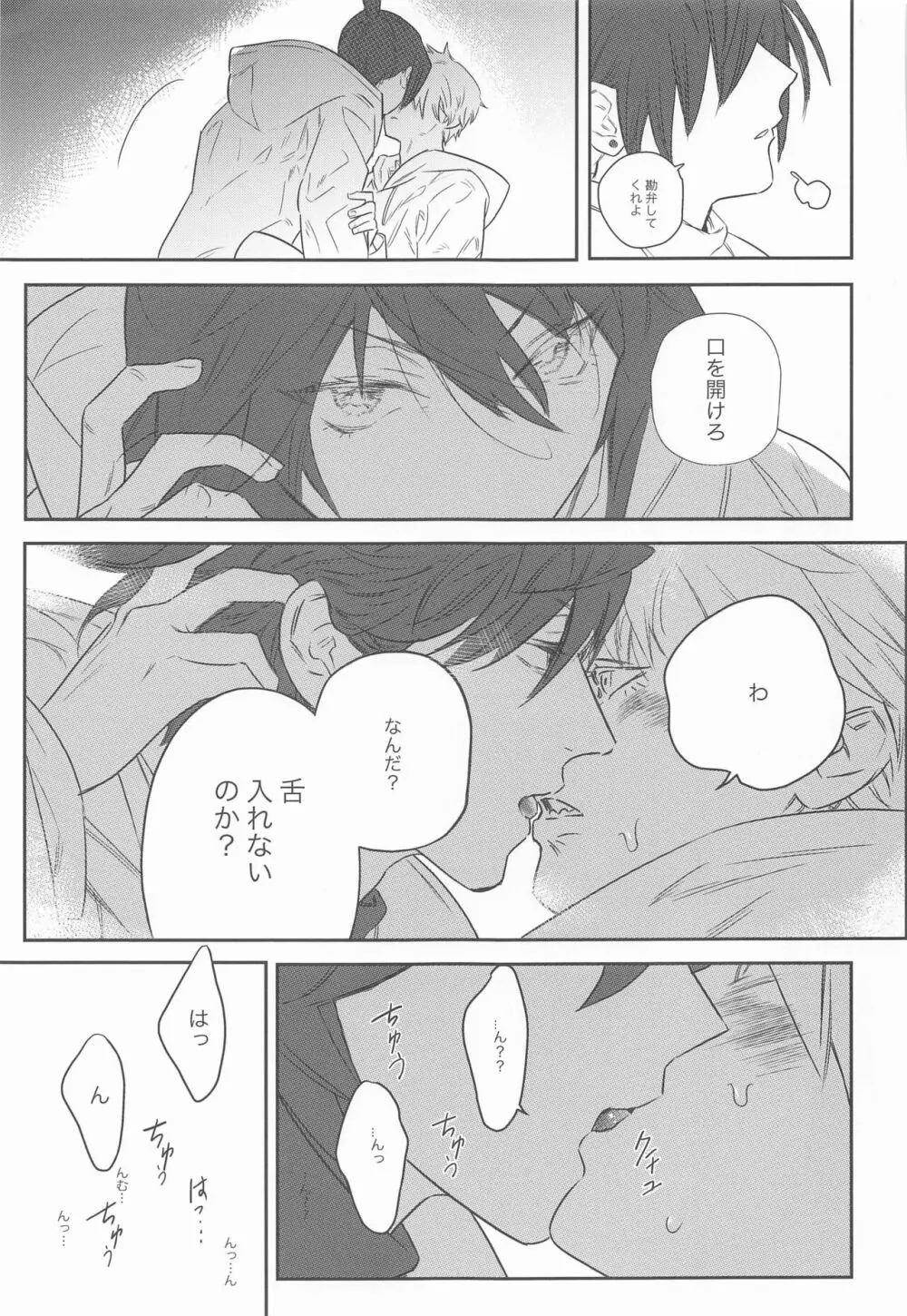 徒桜 Page.36