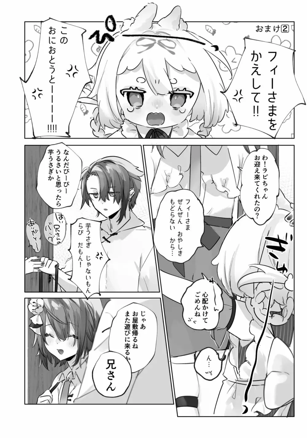 [ritaomochi (rita)] お兄ちゃん(メイドさん)が看病します! [DL版] Page.42